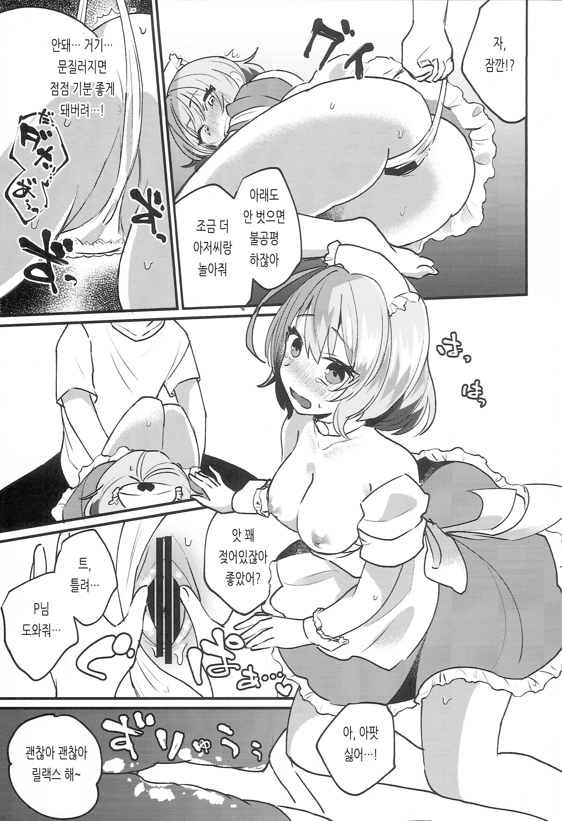 웹툰 이미지 9