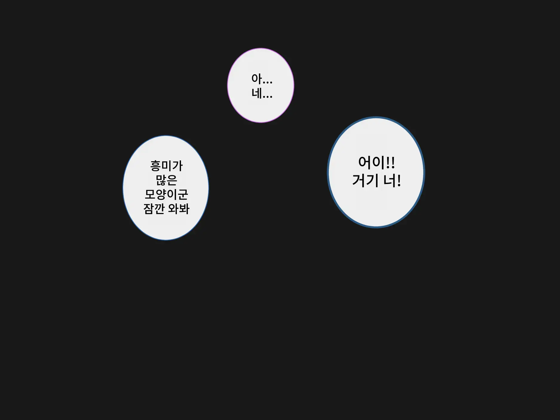 웹툰 이미지 76