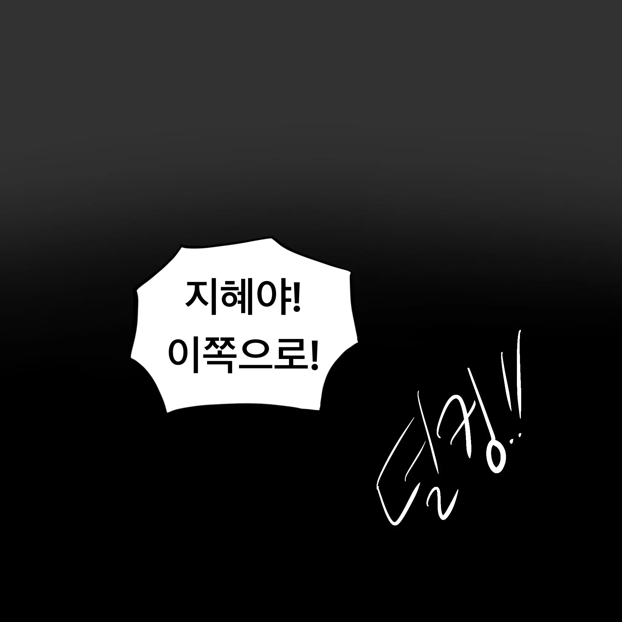 웹툰 이미지 231