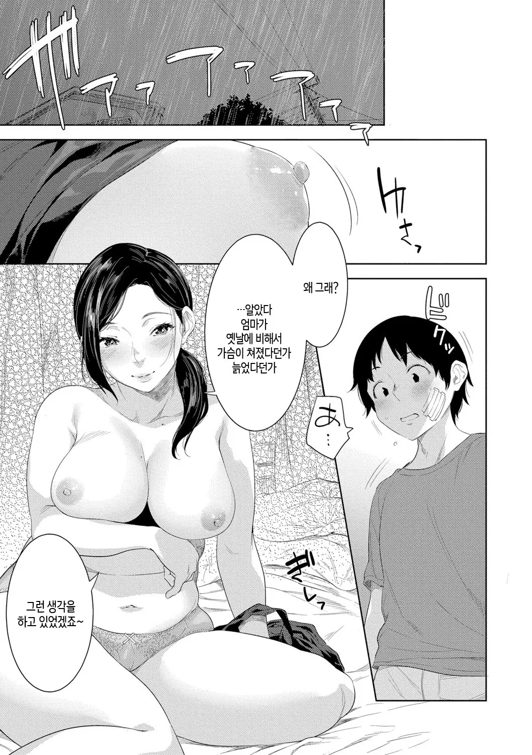 웹툰 이미지 20