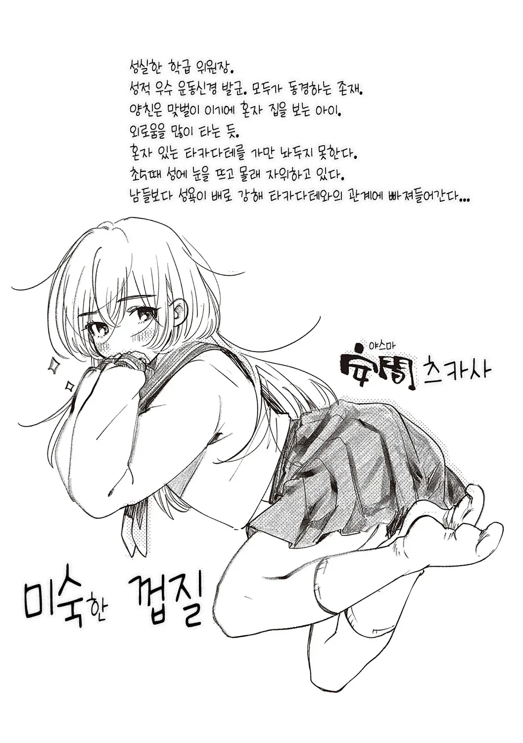 웹툰 이미지 160