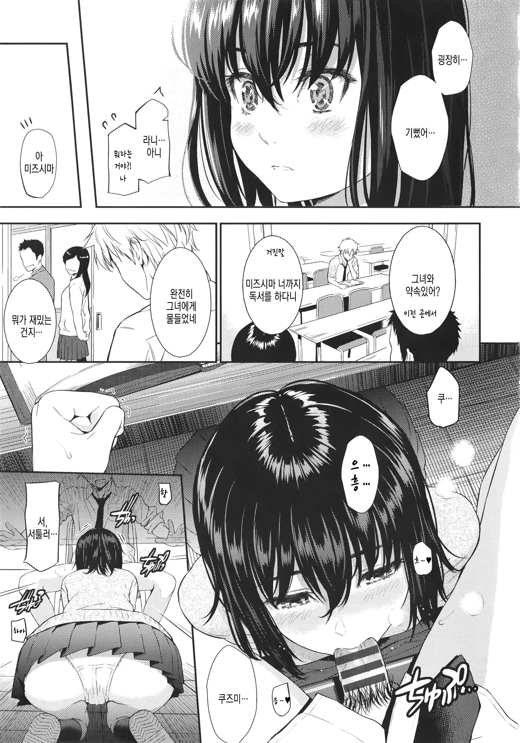 웹툰 이미지 142