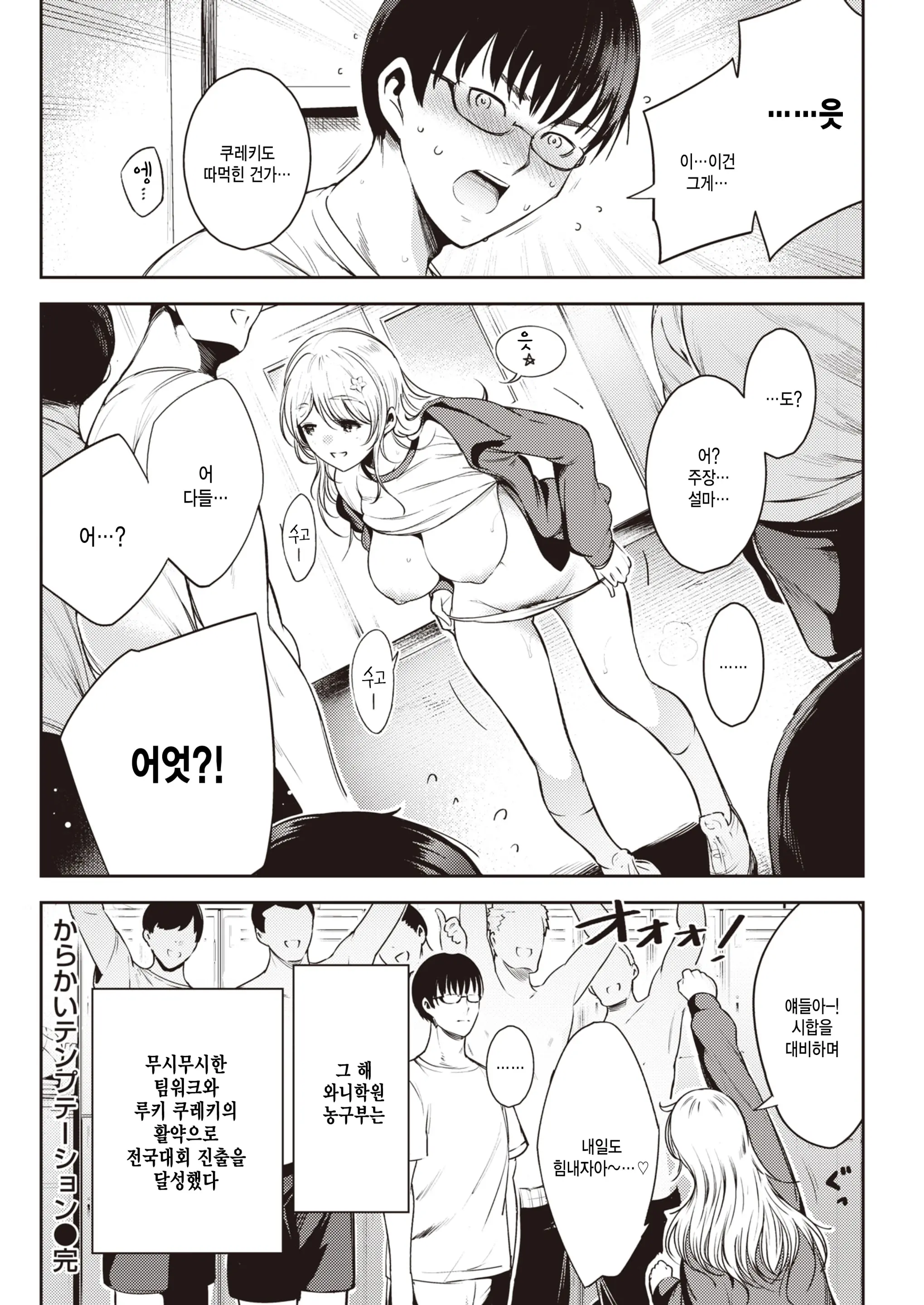 웹툰 이미지 19