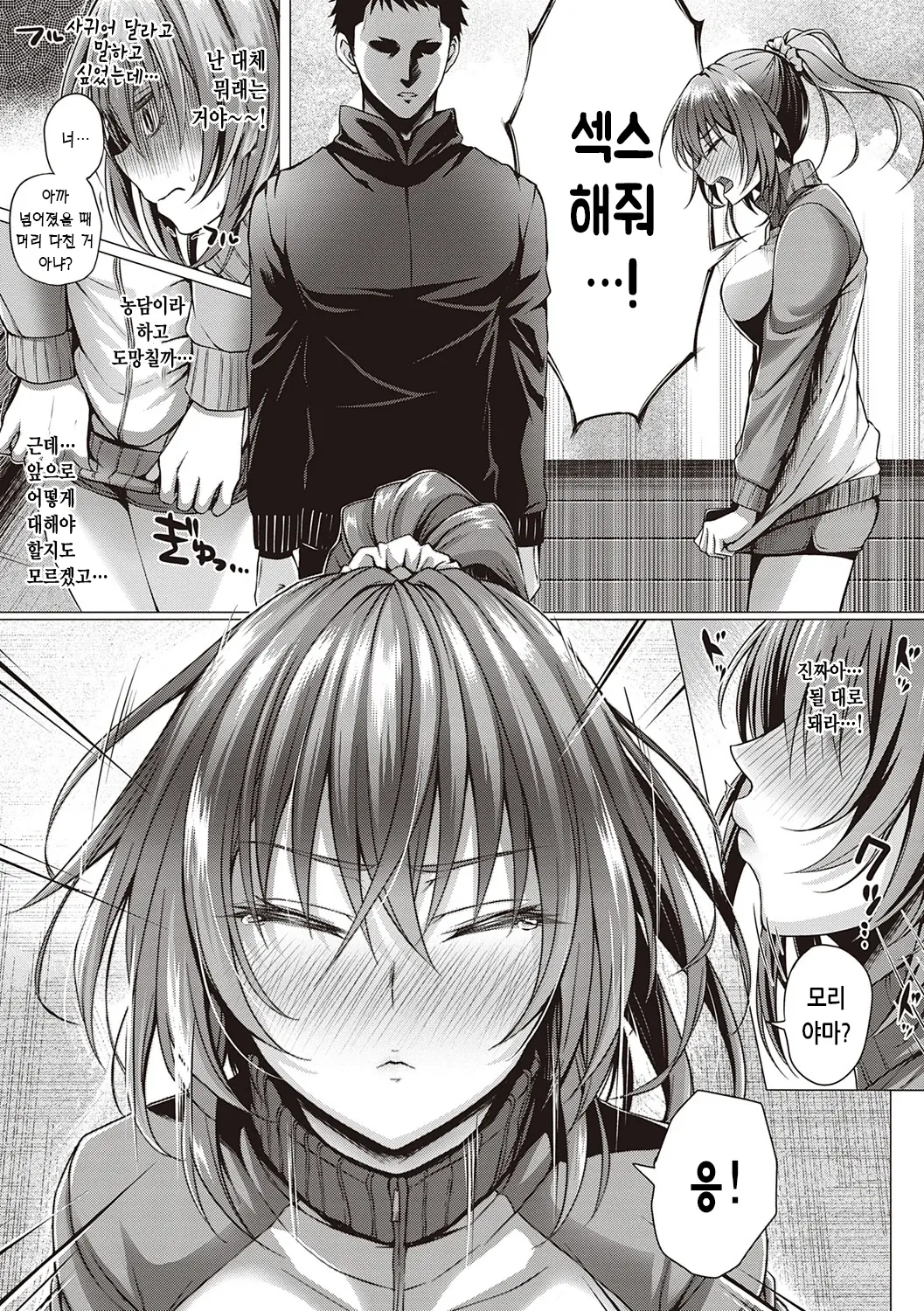 웹툰 이미지 159