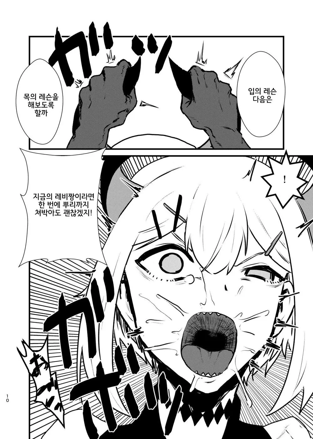 웹툰 이미지 9