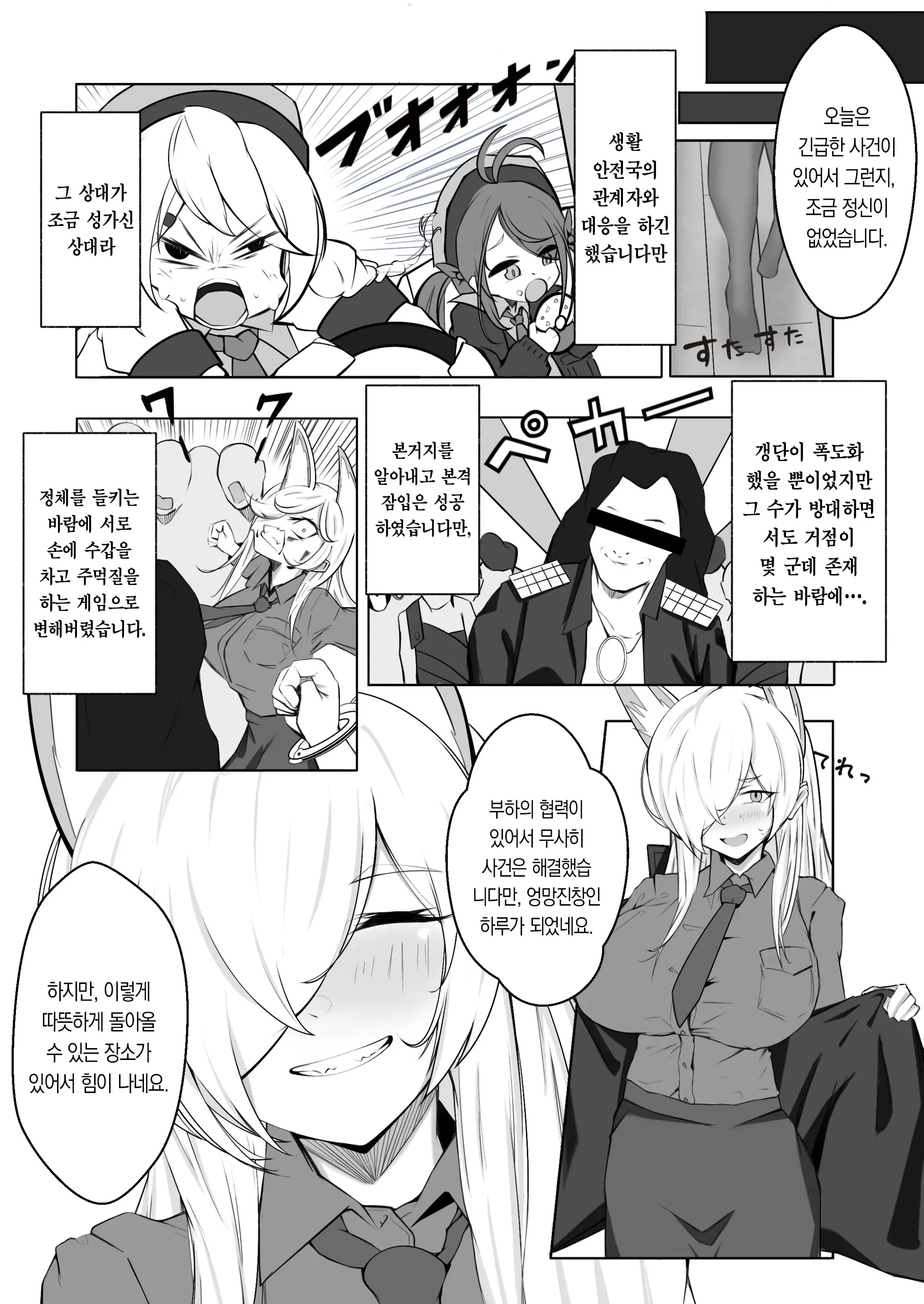 웹툰 이미지 3