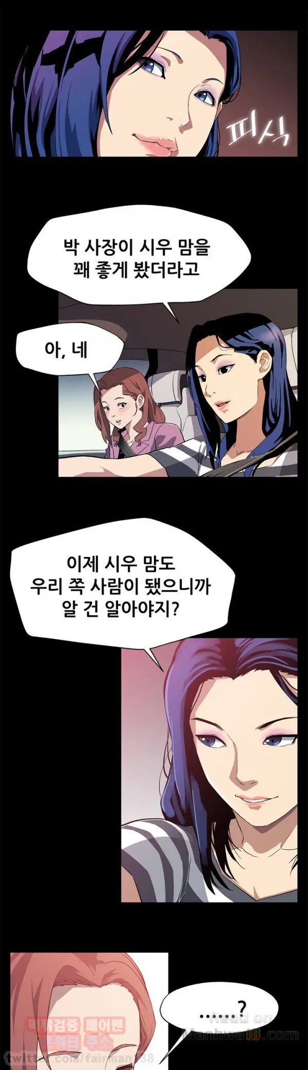 웹툰 이미지 238