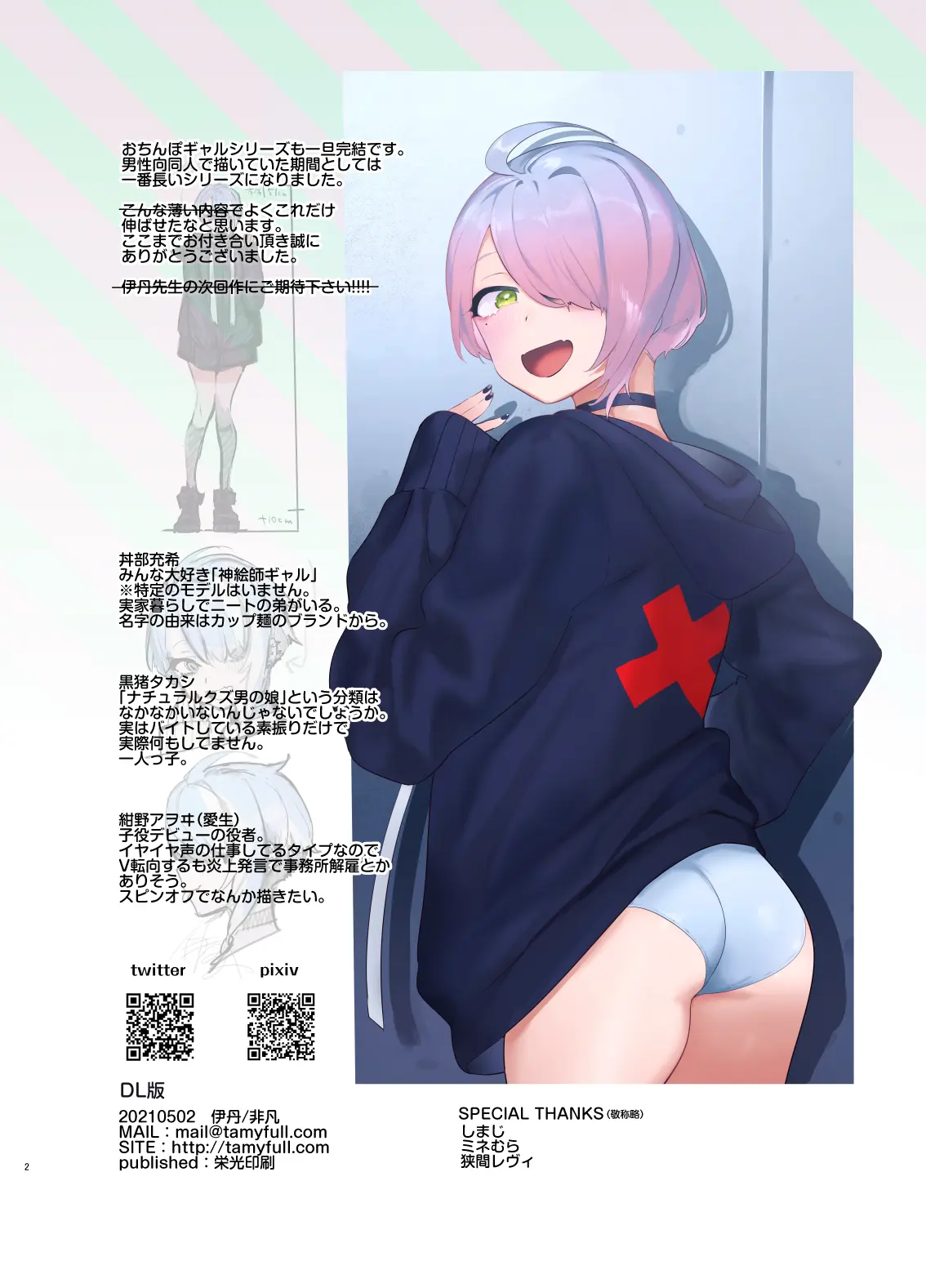 웹툰 이미지 2