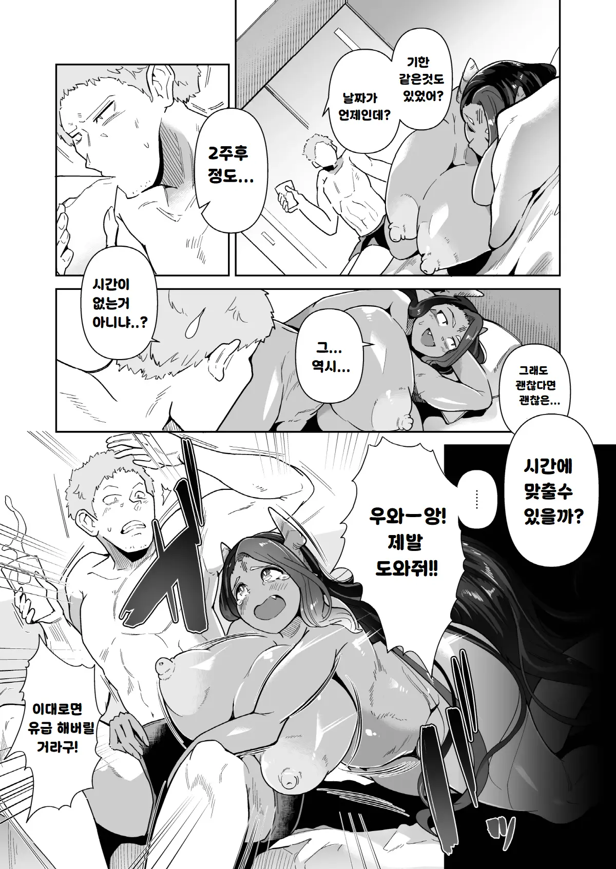 웹툰 이미지 7