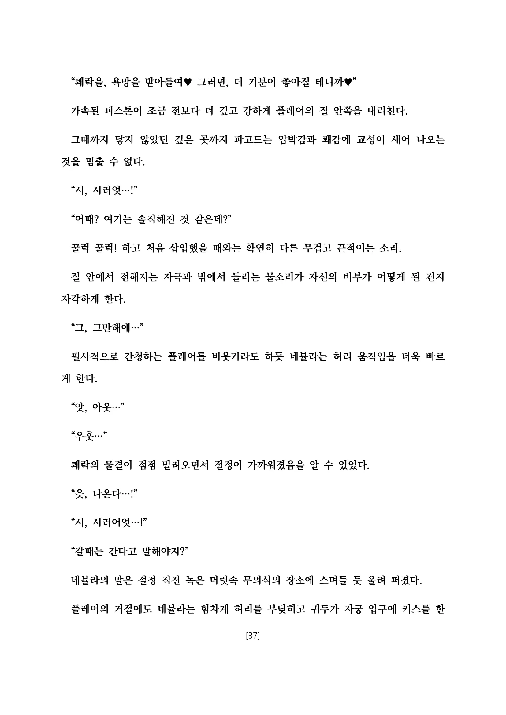 웹툰 이미지 47