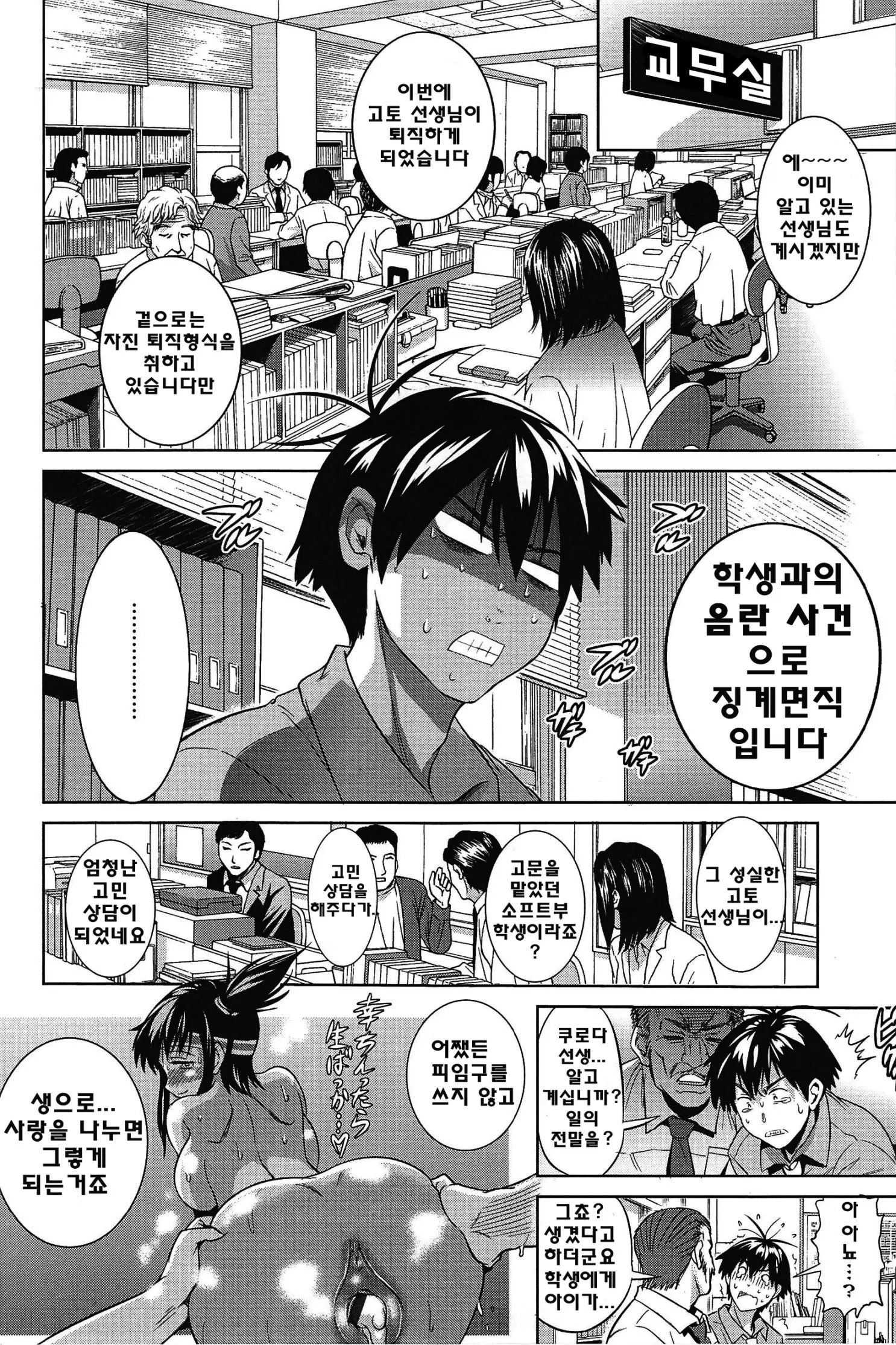 웹툰 이미지 112