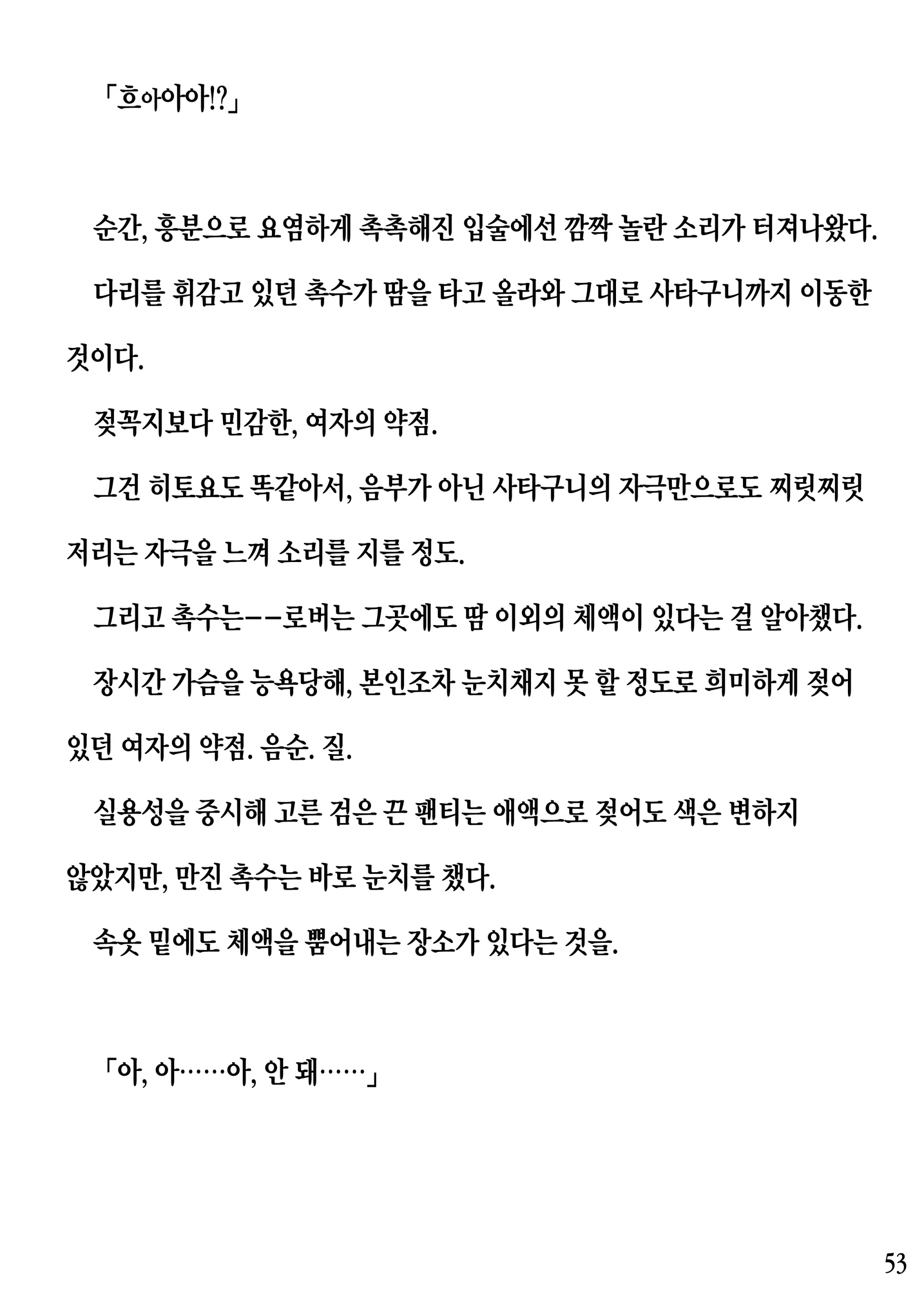웹툰 이미지 52