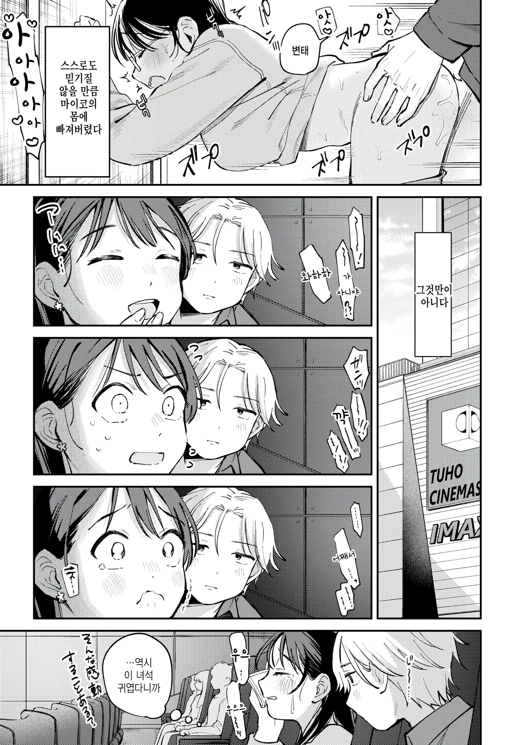 웹툰 이미지 6