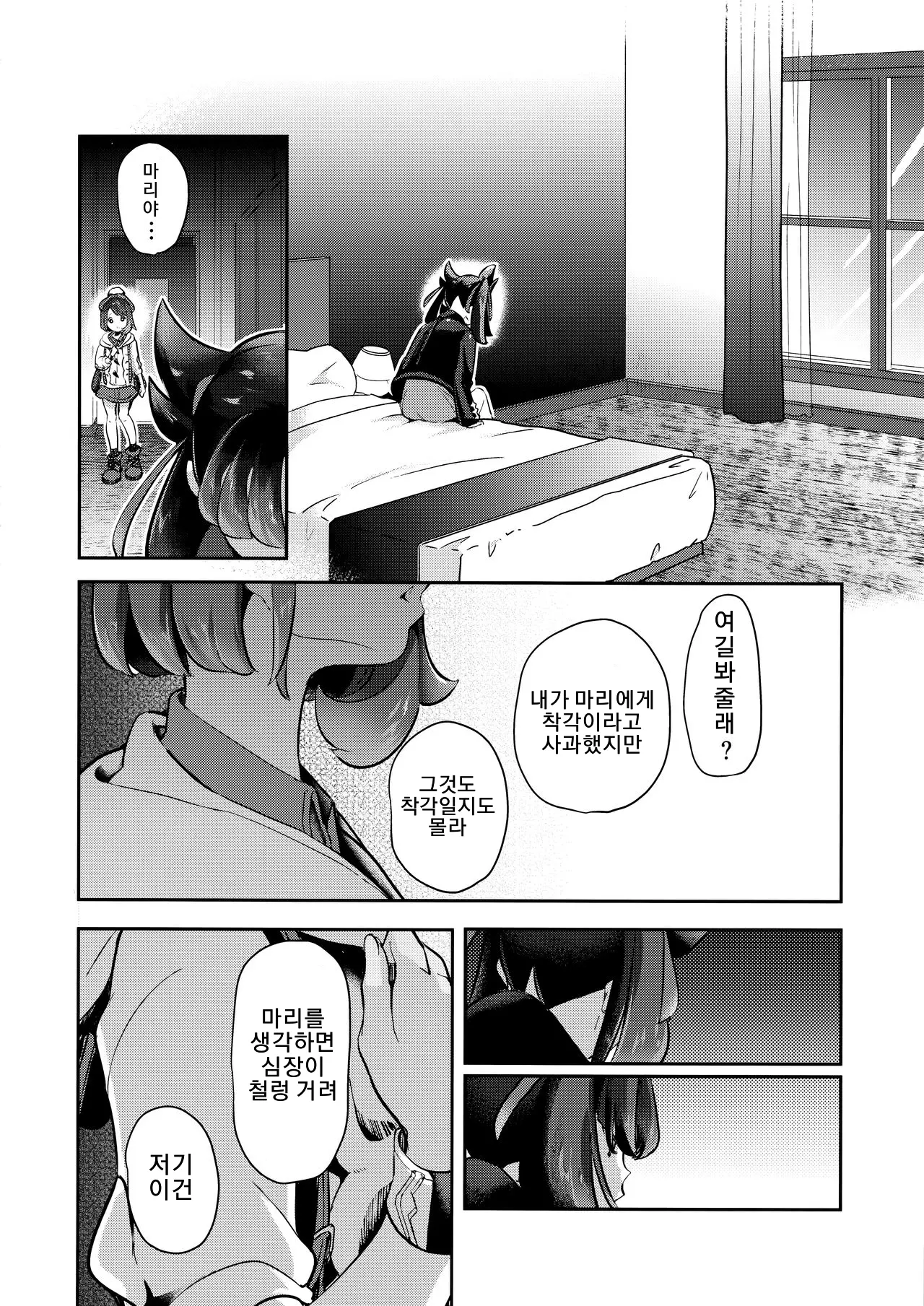 웹툰 이미지 12