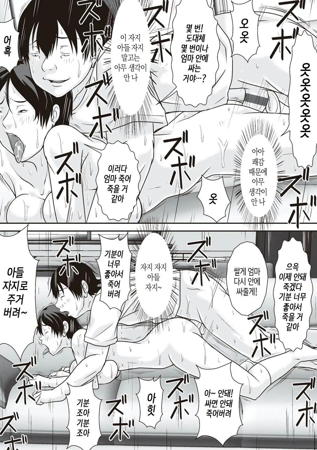 웹툰 이미지 106