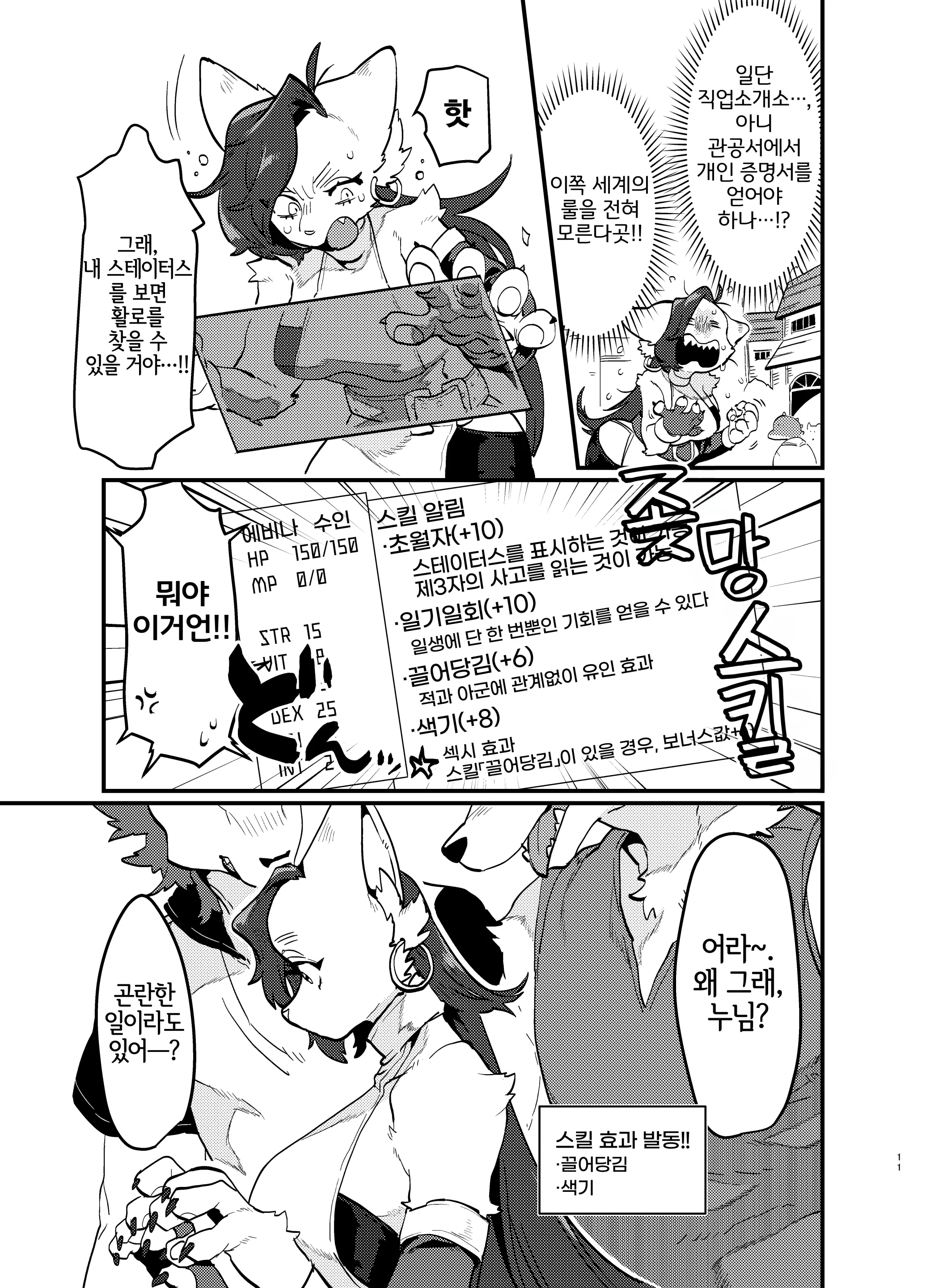 웹툰 이미지 11