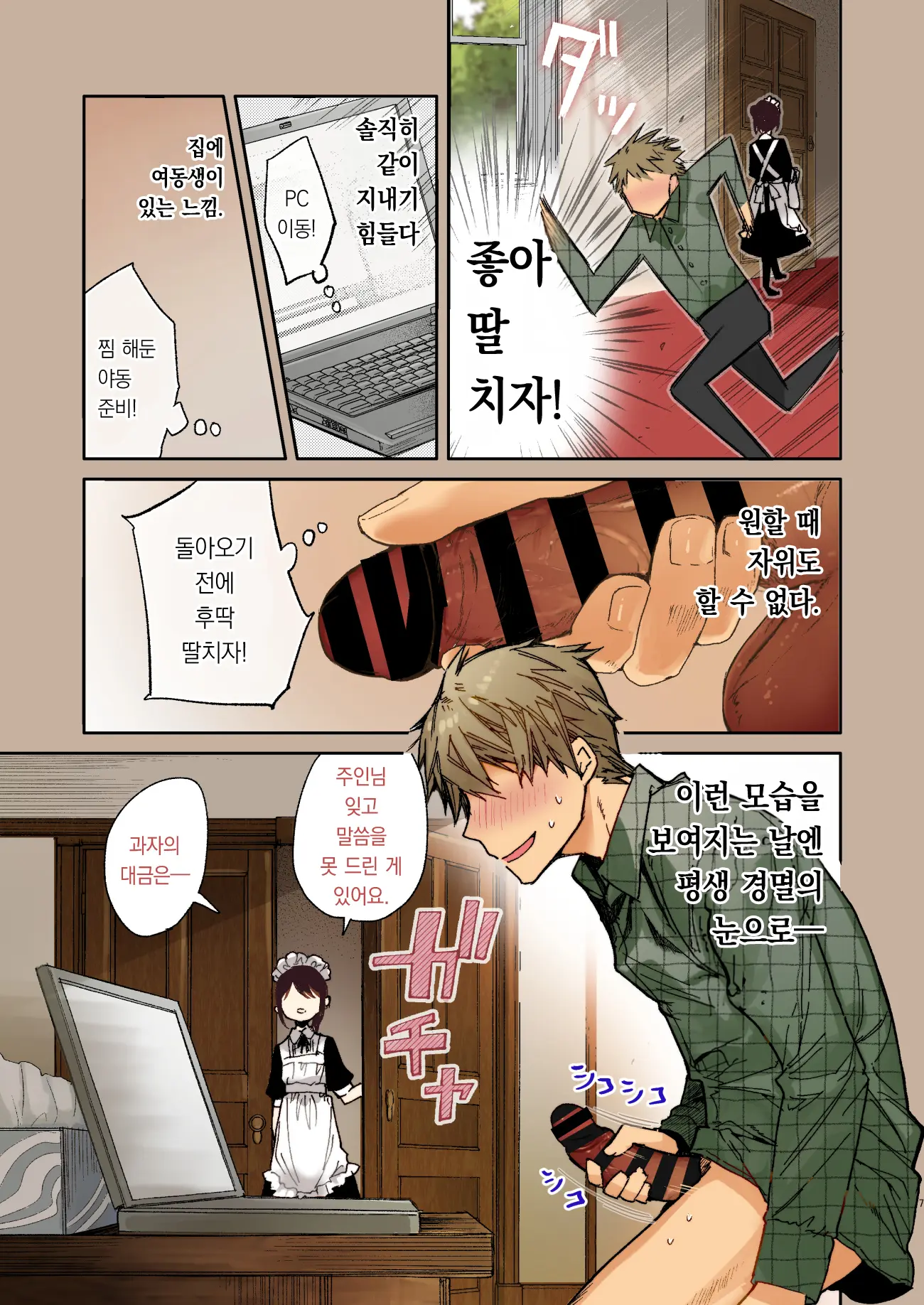 웹툰 이미지 6