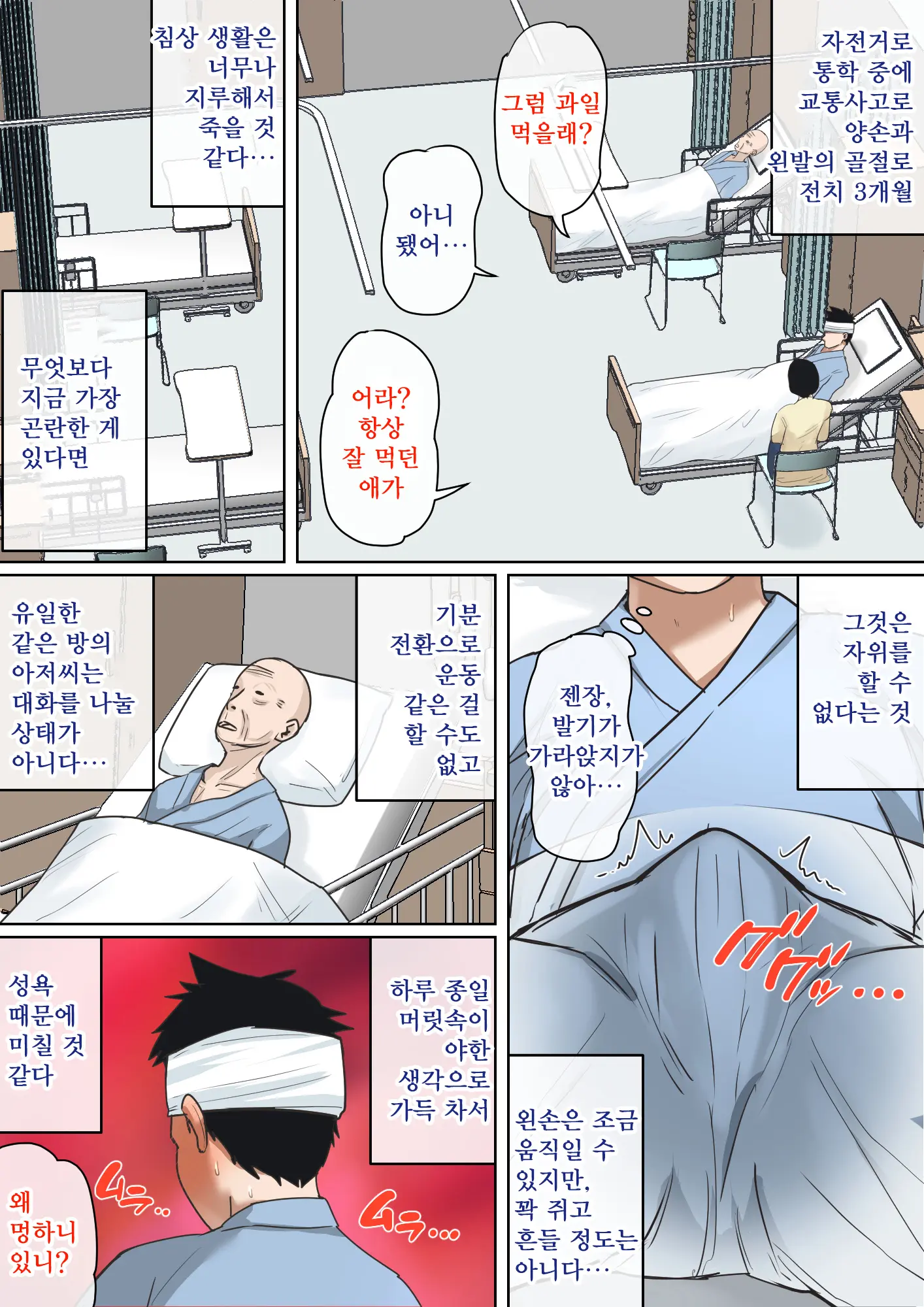 웹툰 이미지 2