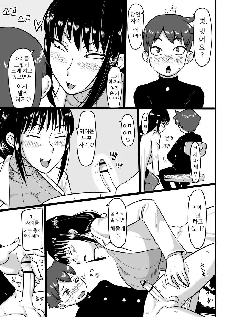 웹툰 이미지 4