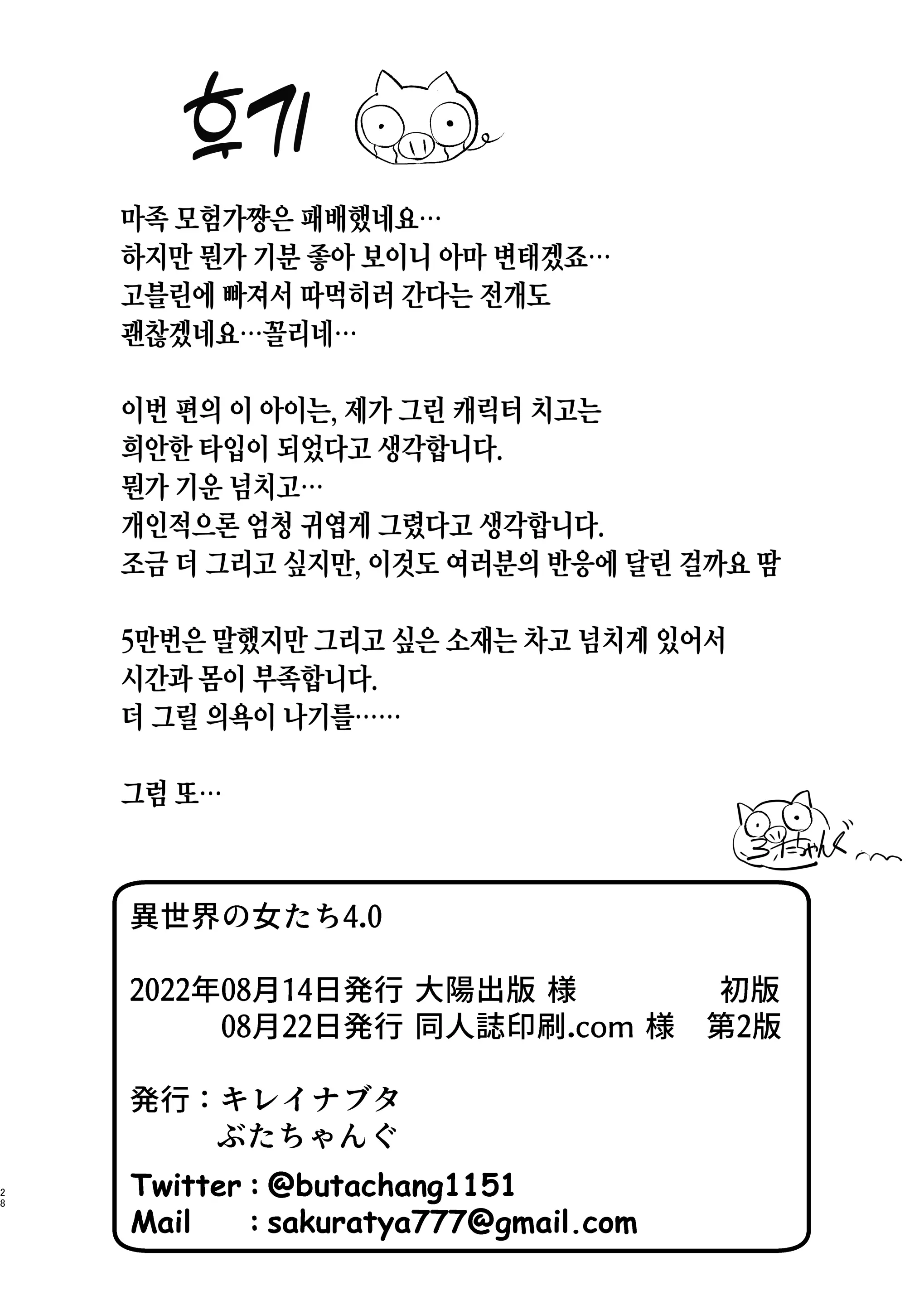 웹툰 이미지 119