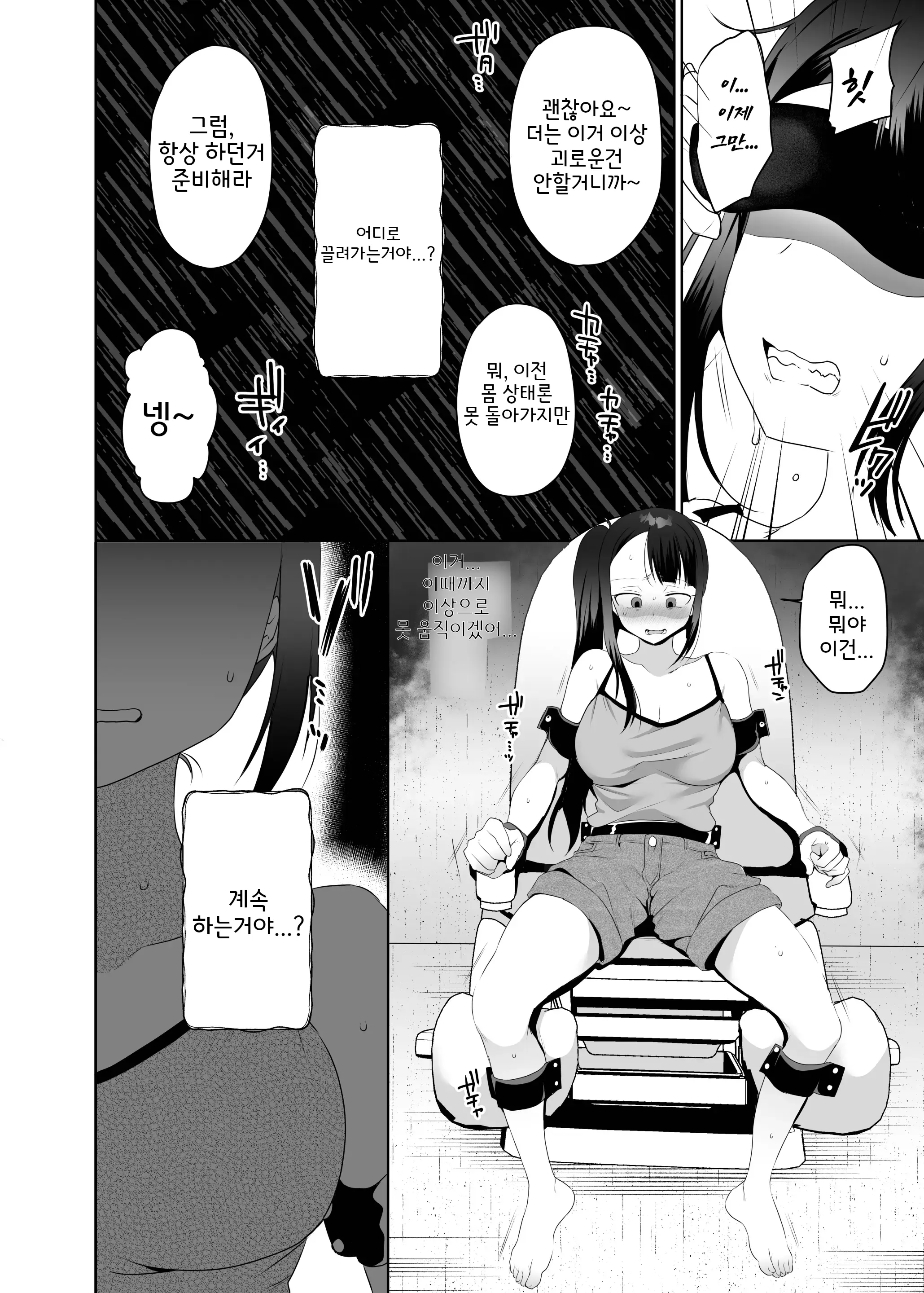 웹툰 이미지 22