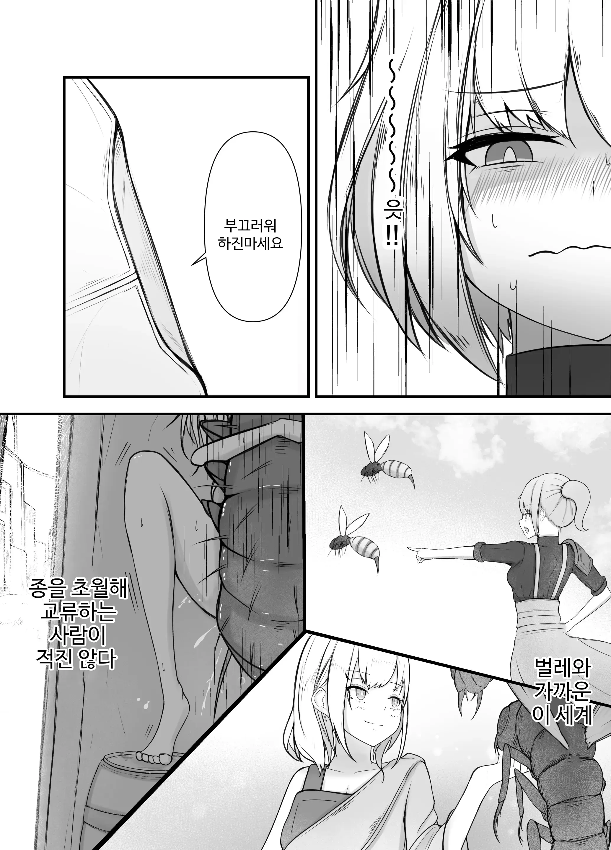 웹툰 이미지 19