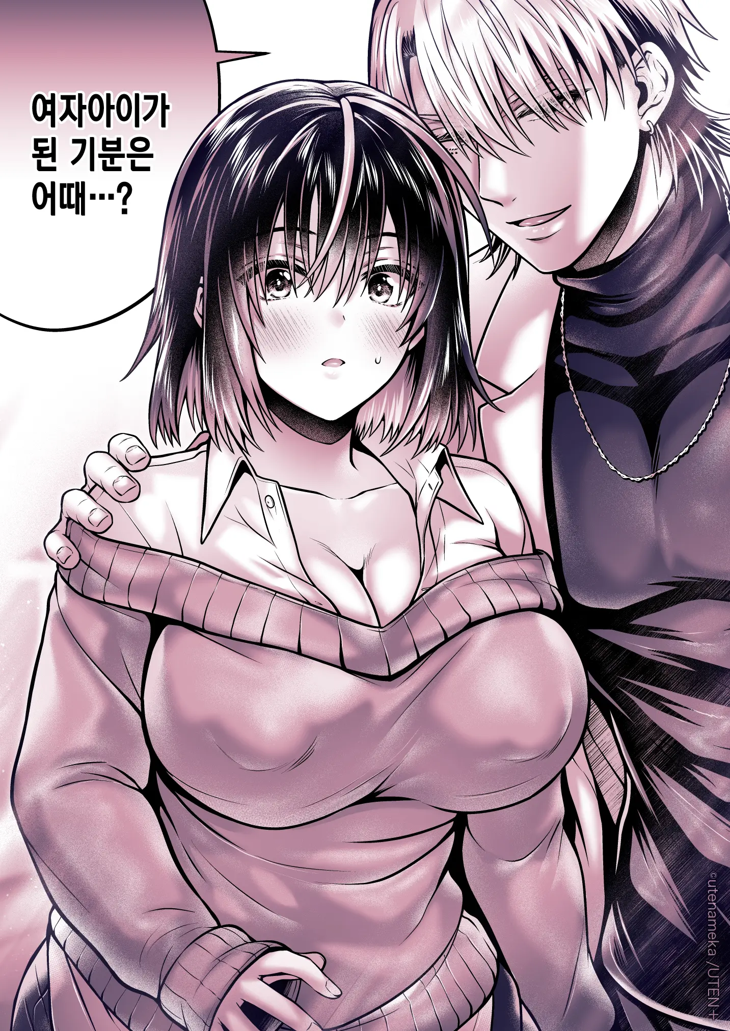 웹툰 이미지 16