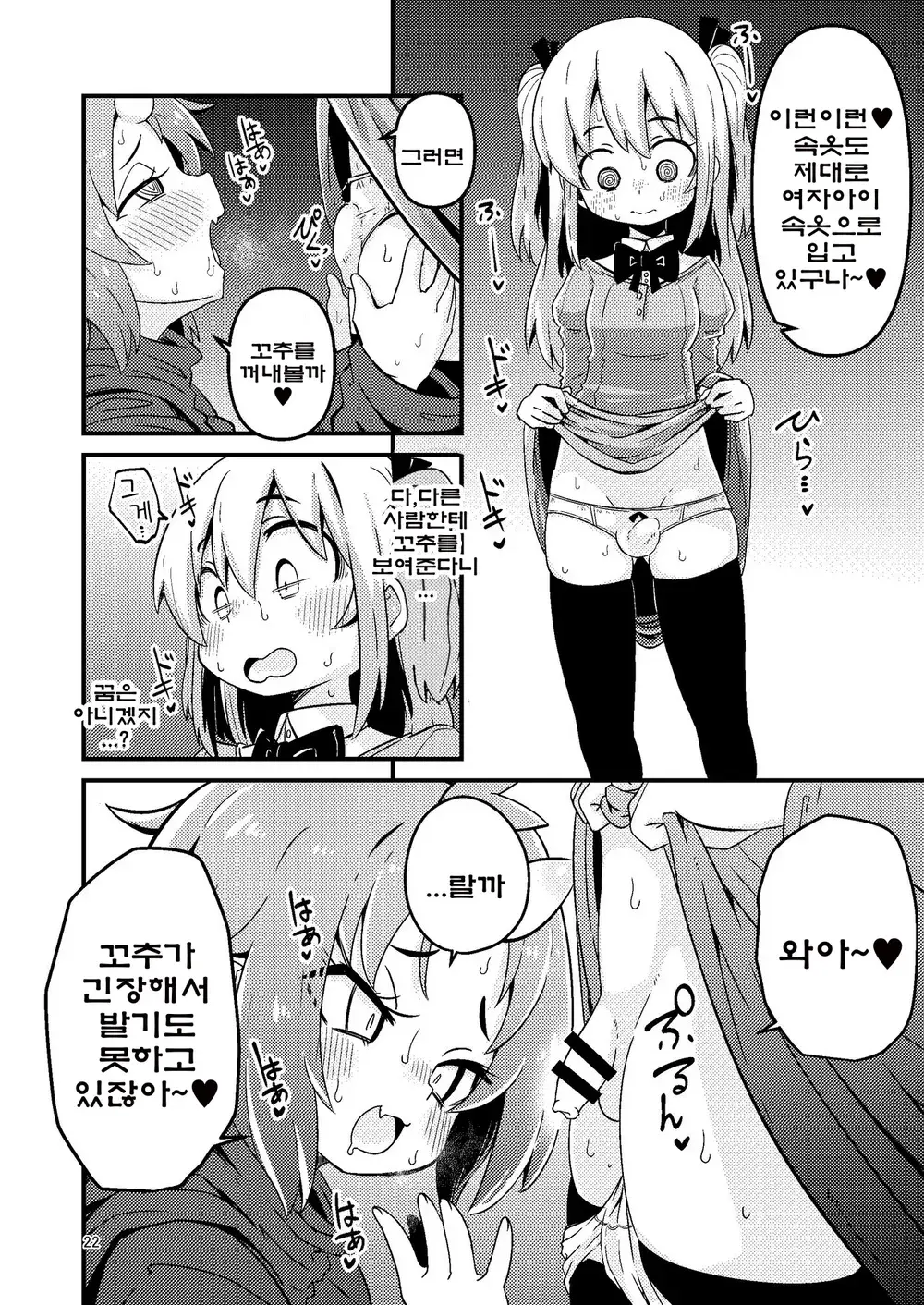 웹툰 이미지 20