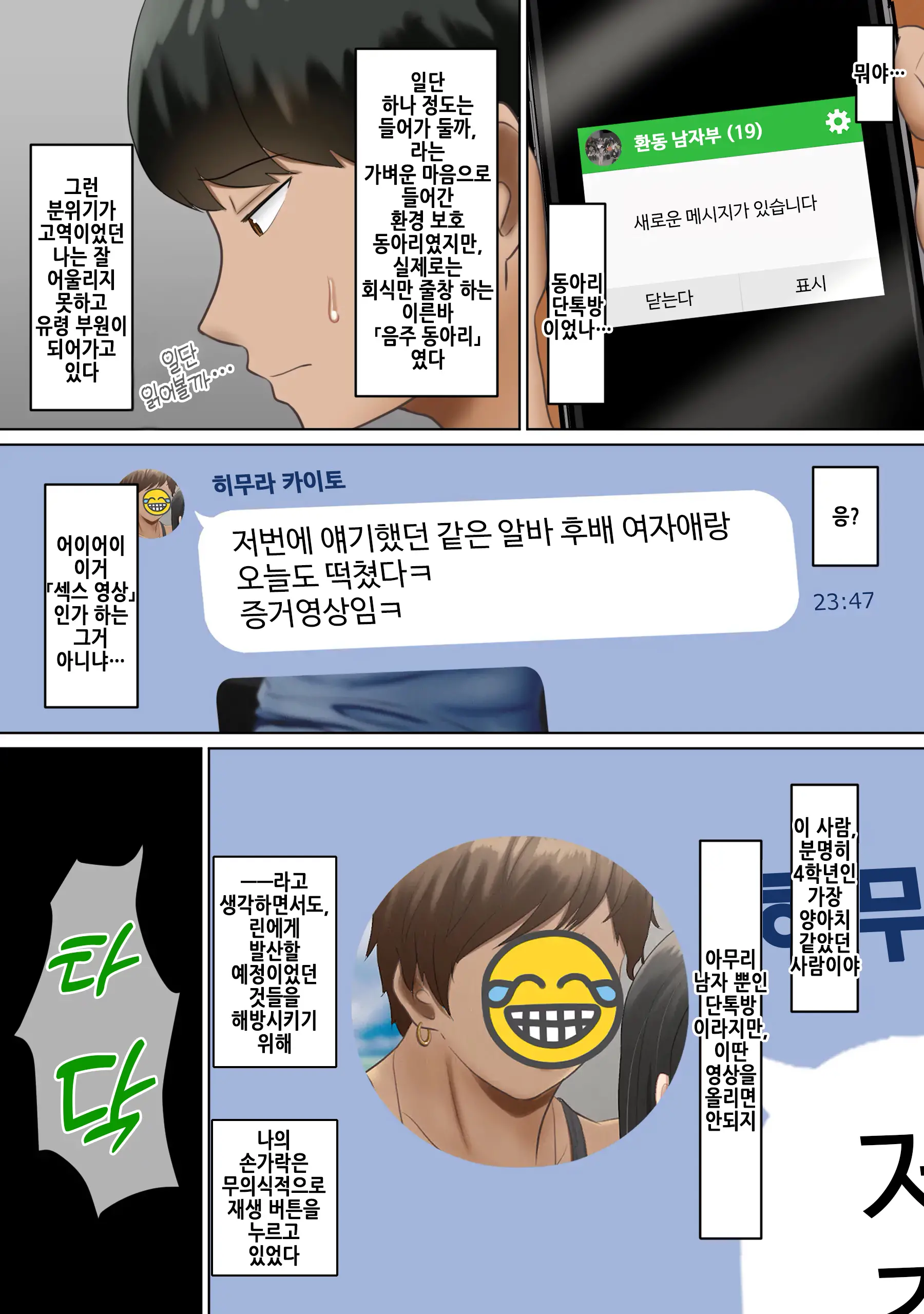 웹툰 이미지 6