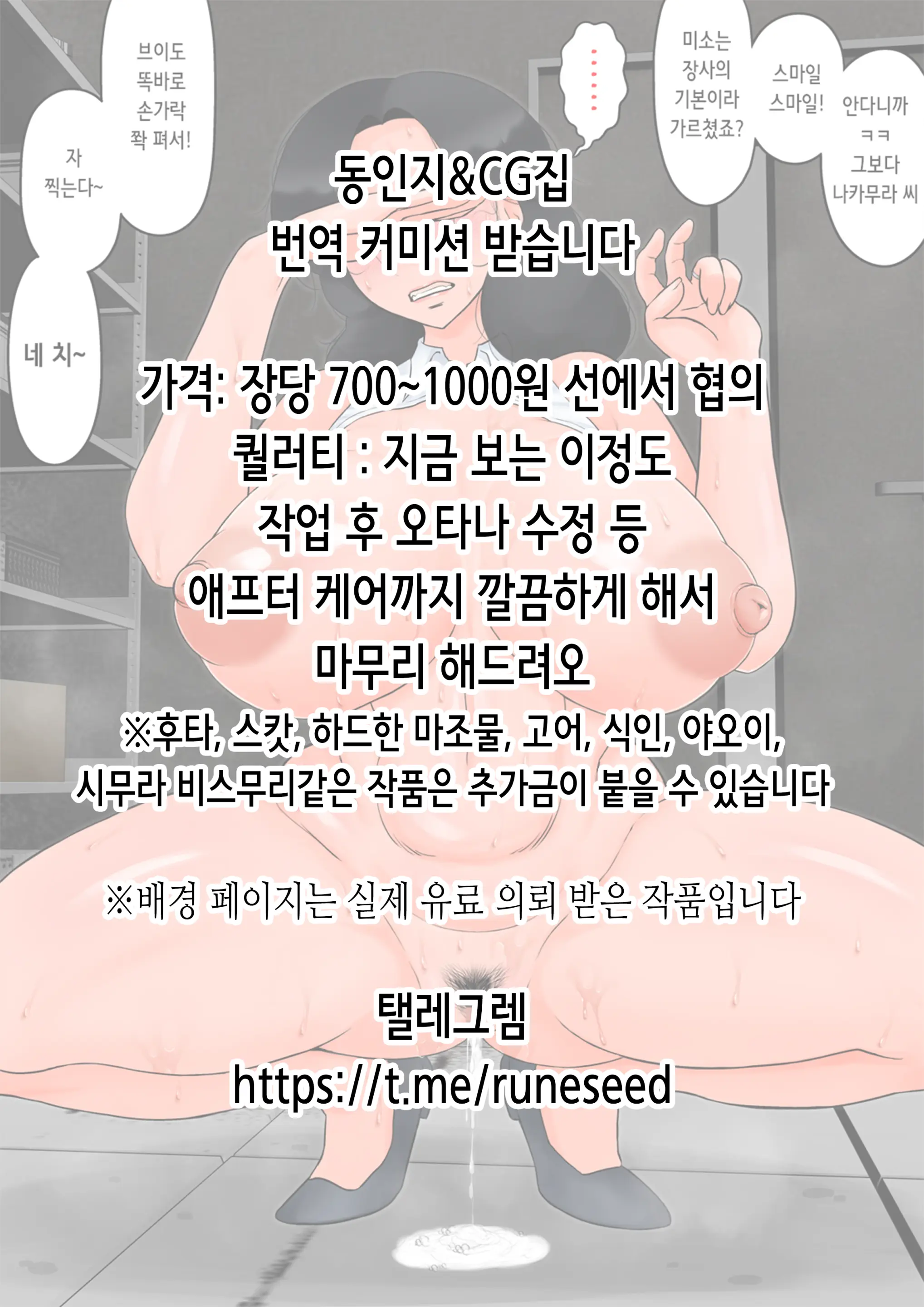 웹툰 이미지 1