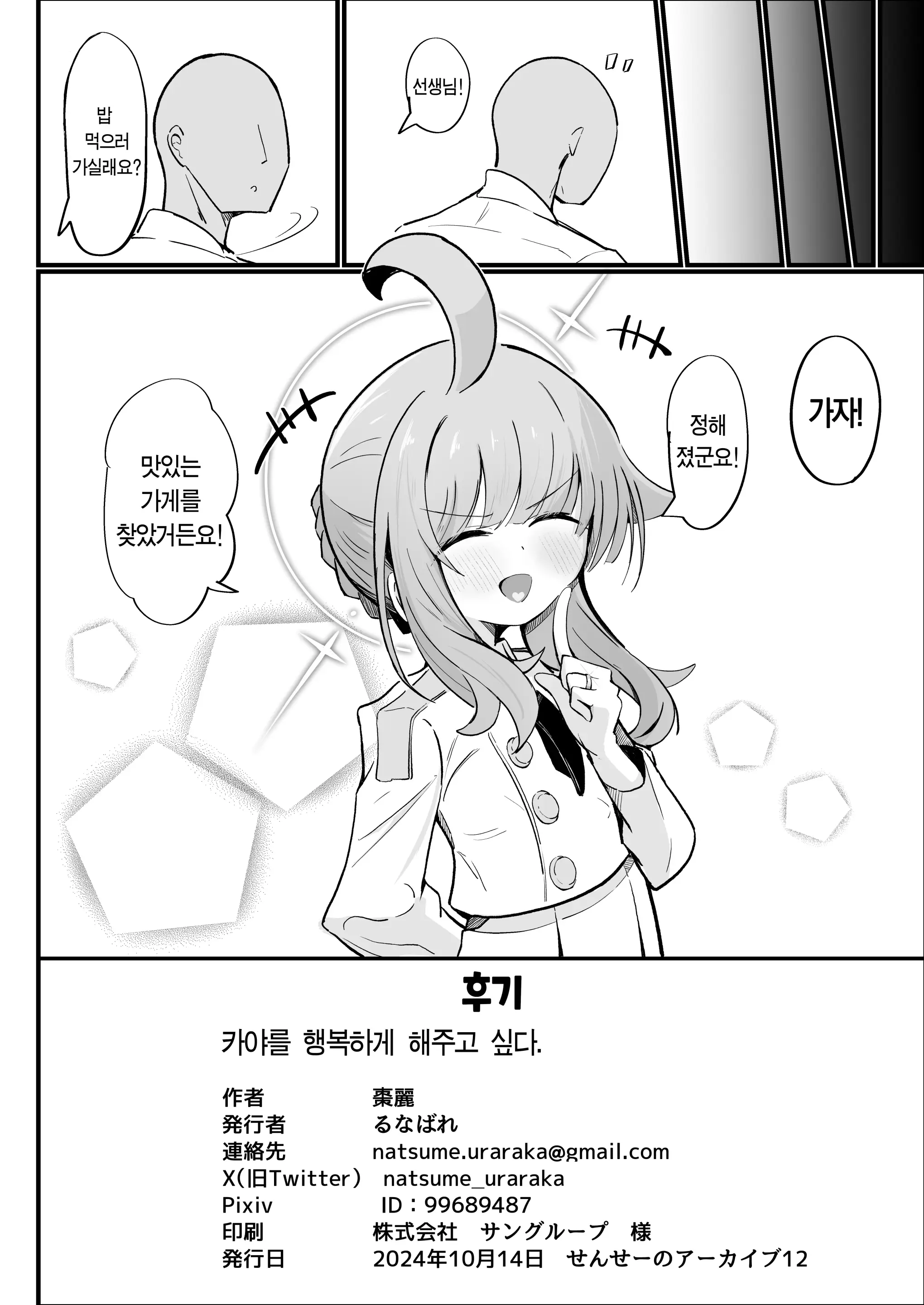 웹툰 이미지 28