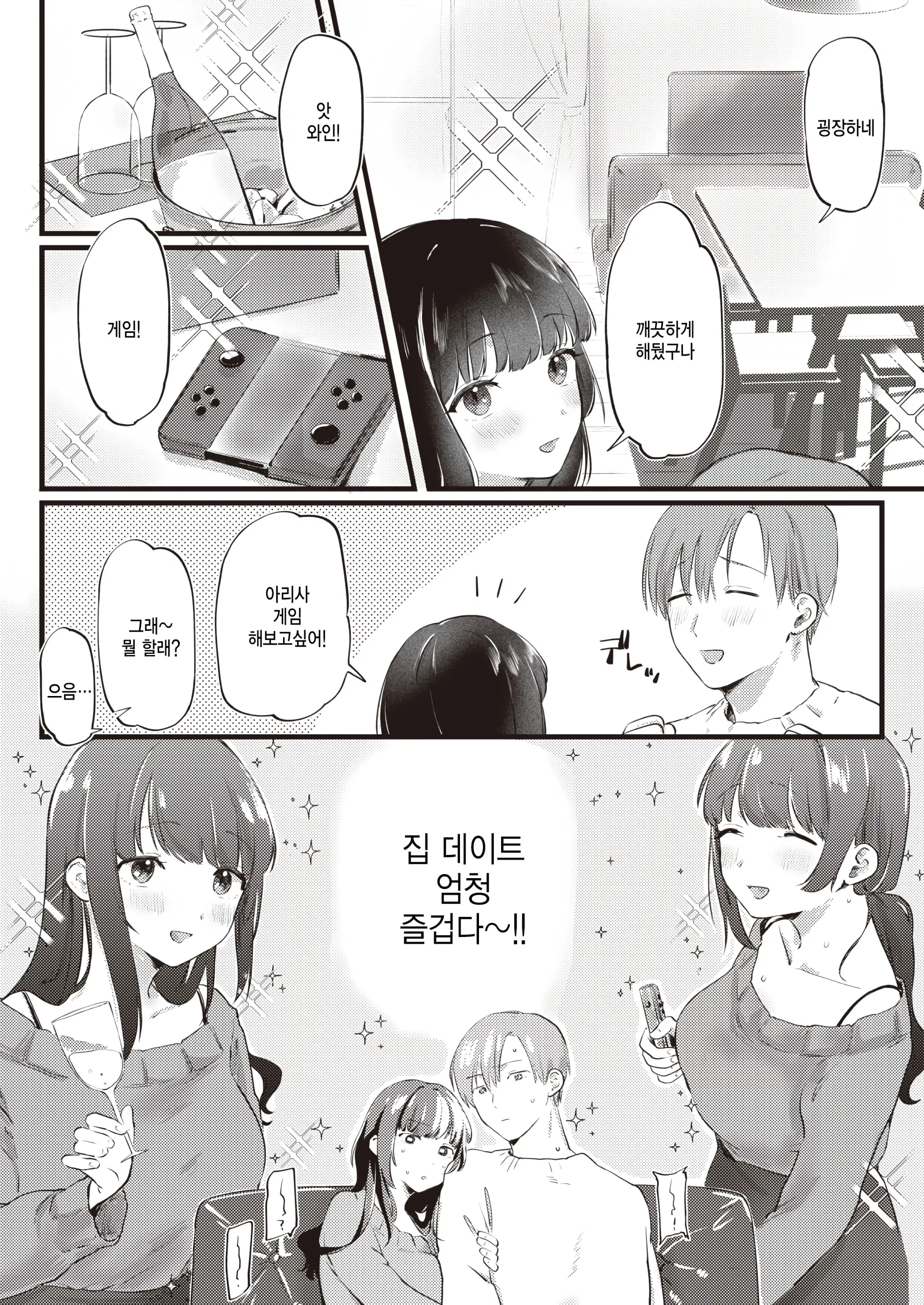 웹툰 이미지 3