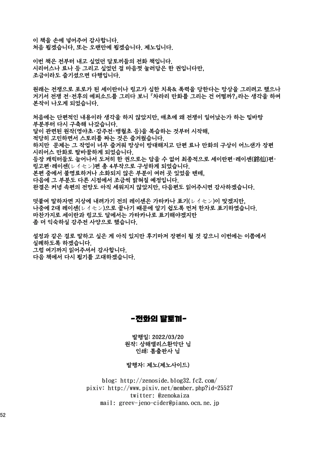 웹툰 이미지 51