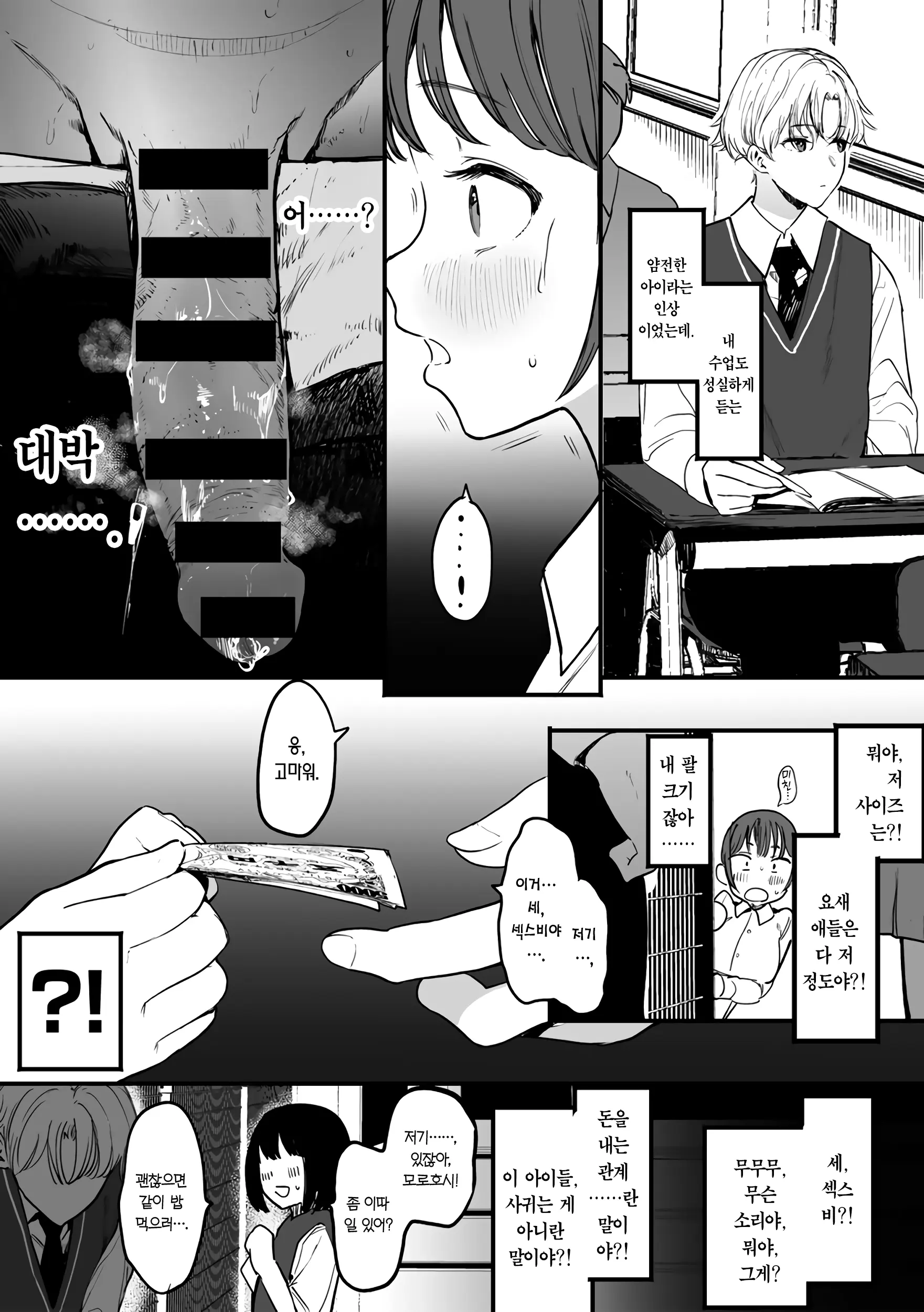 웹툰 이미지 5