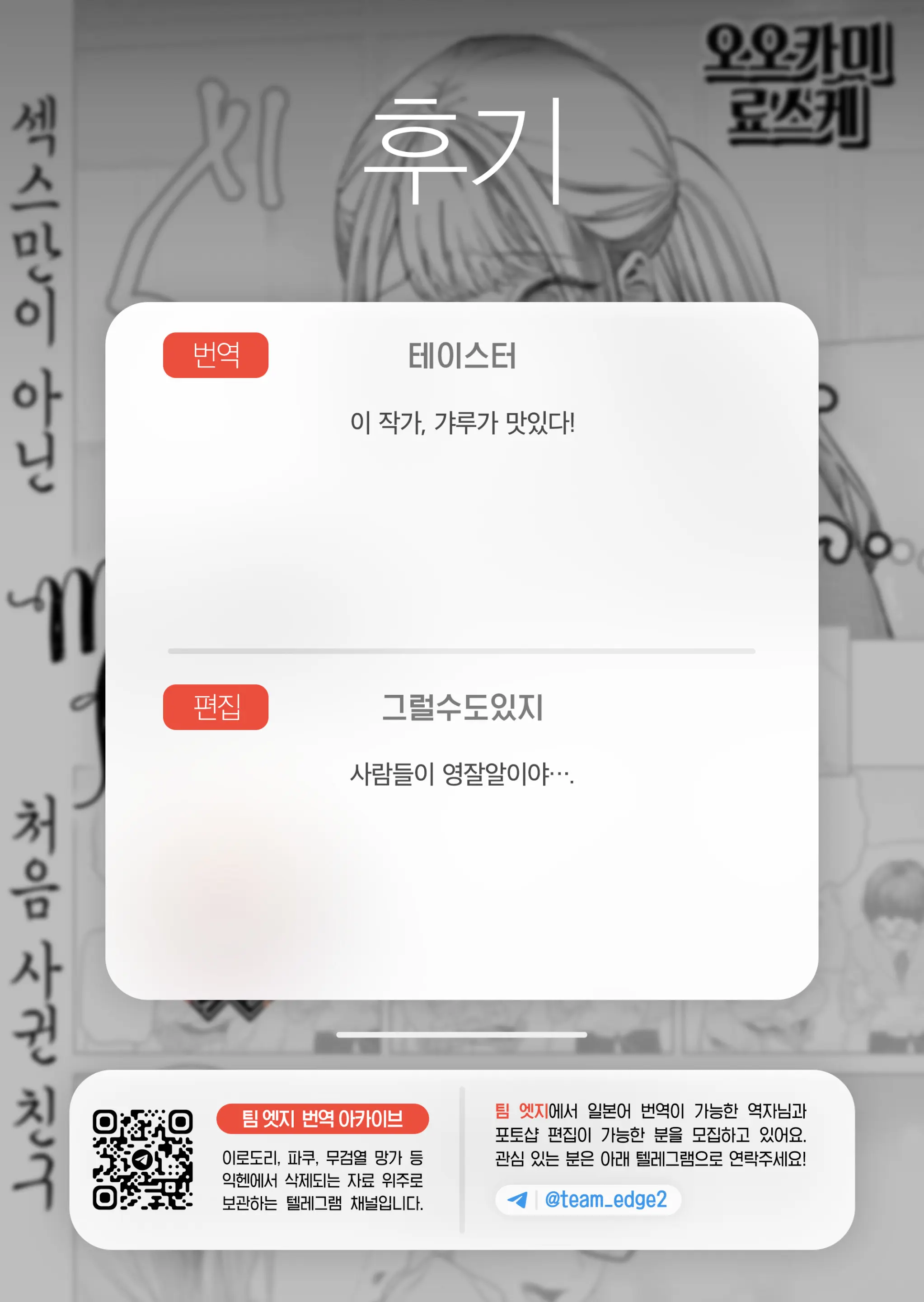 웹툰 이미지 41