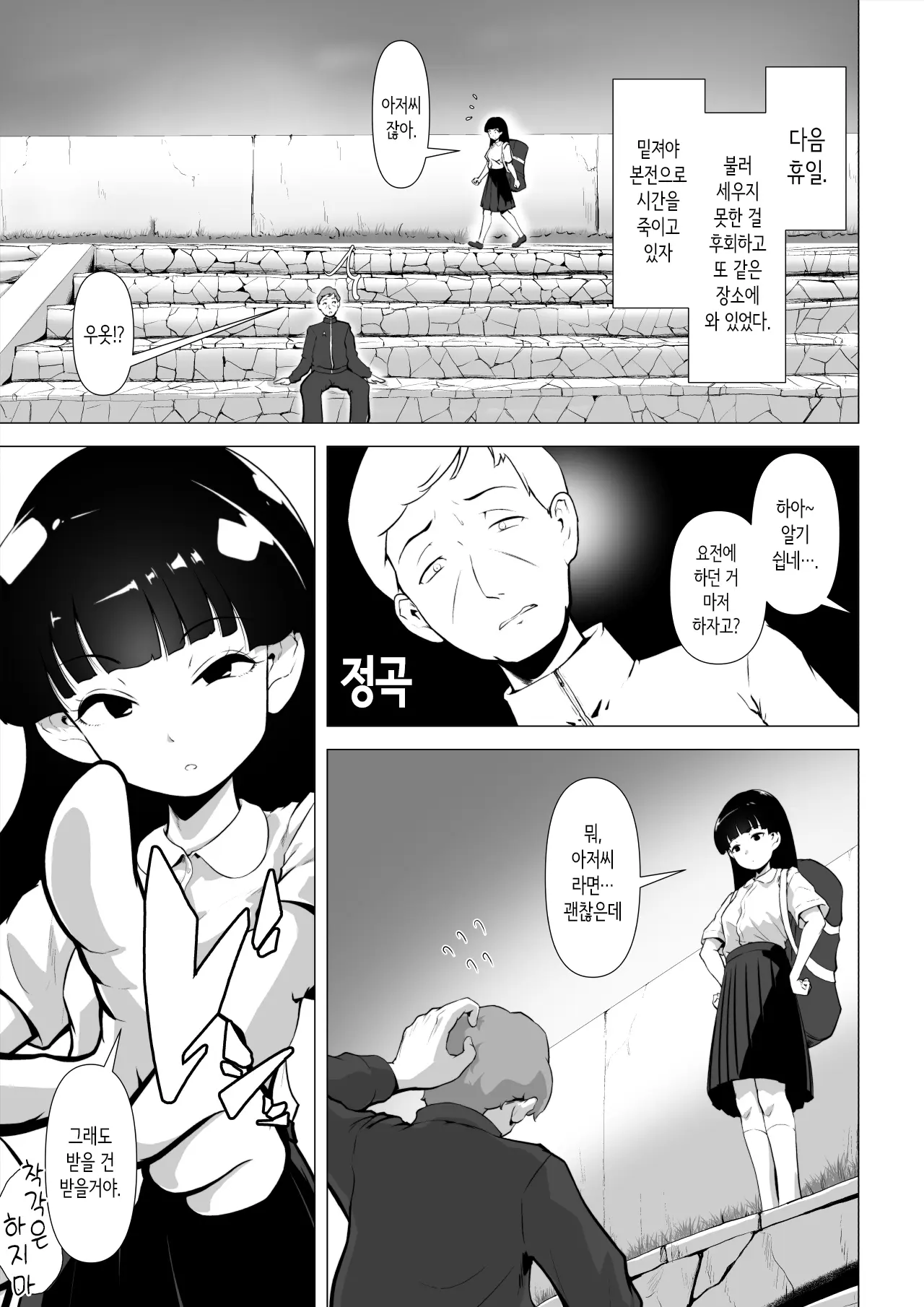 웹툰 이미지 11