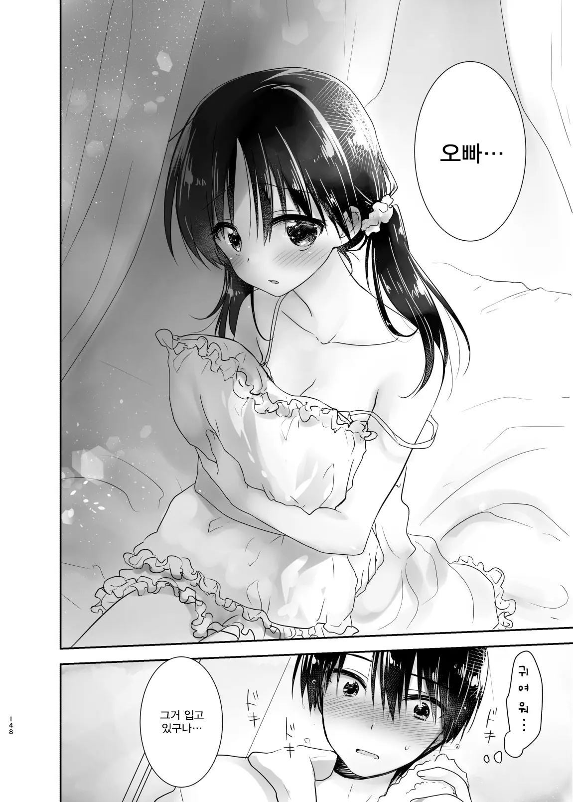 웹툰 이미지 331