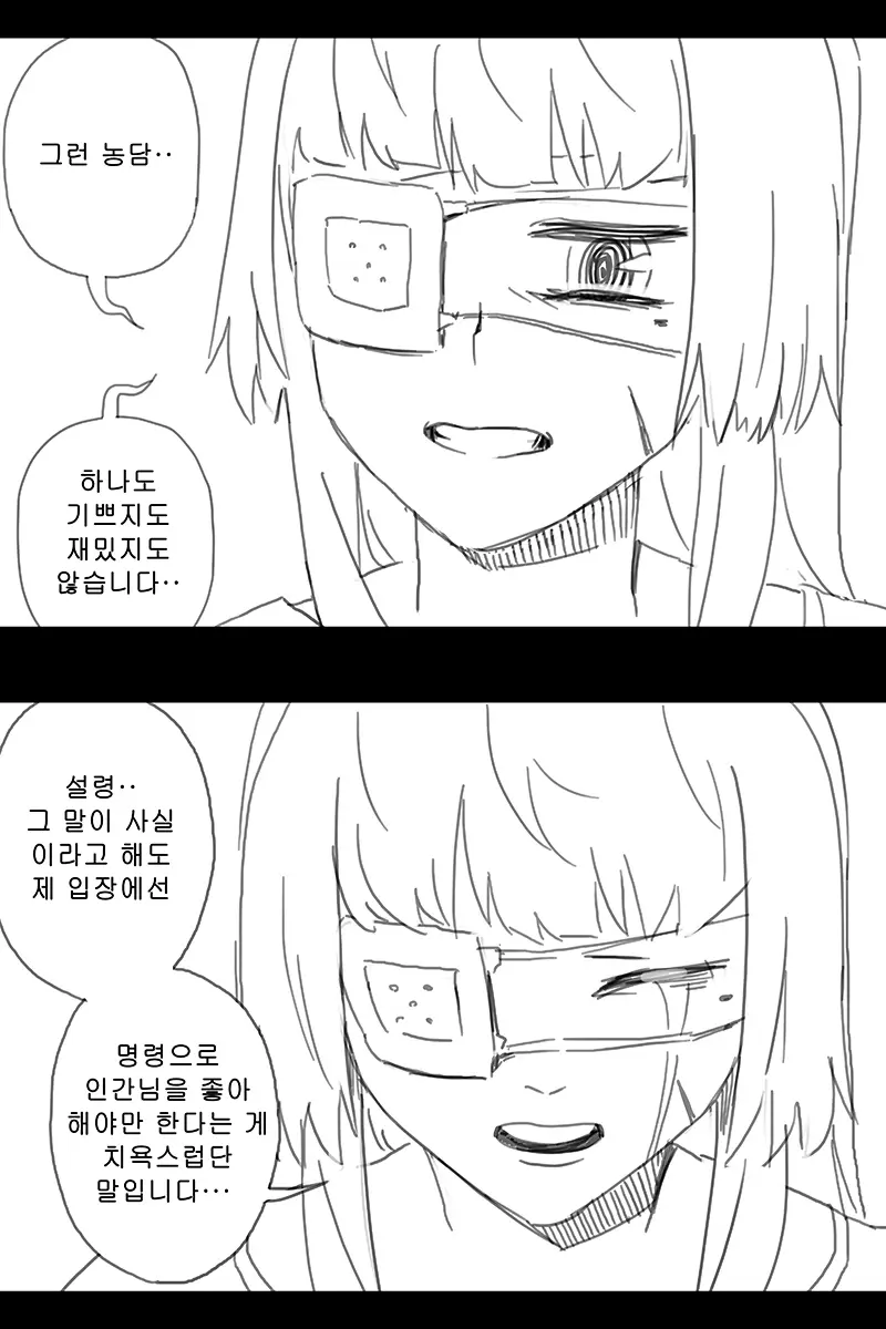 웹툰 이미지 395