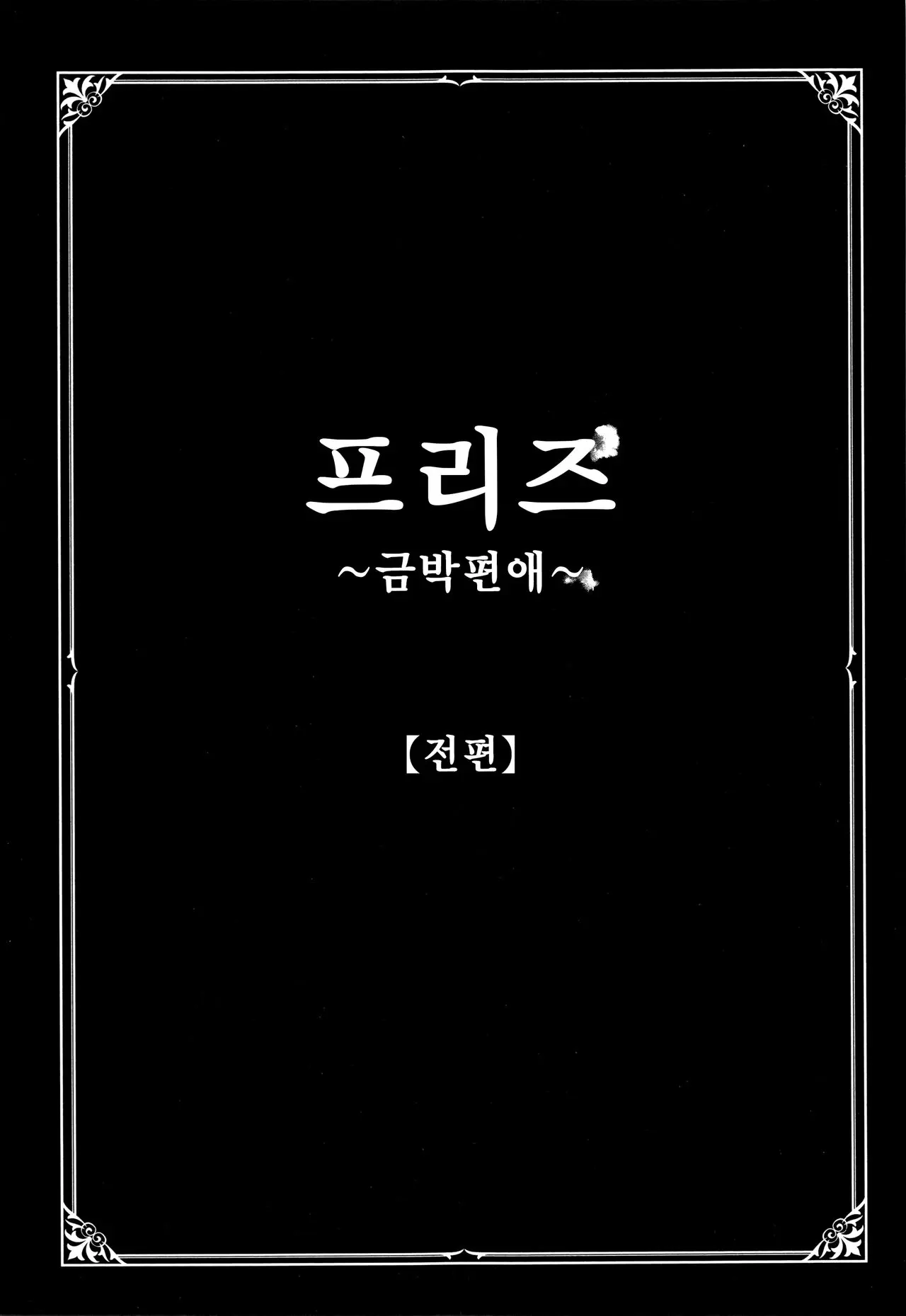웹툰 이미지 0