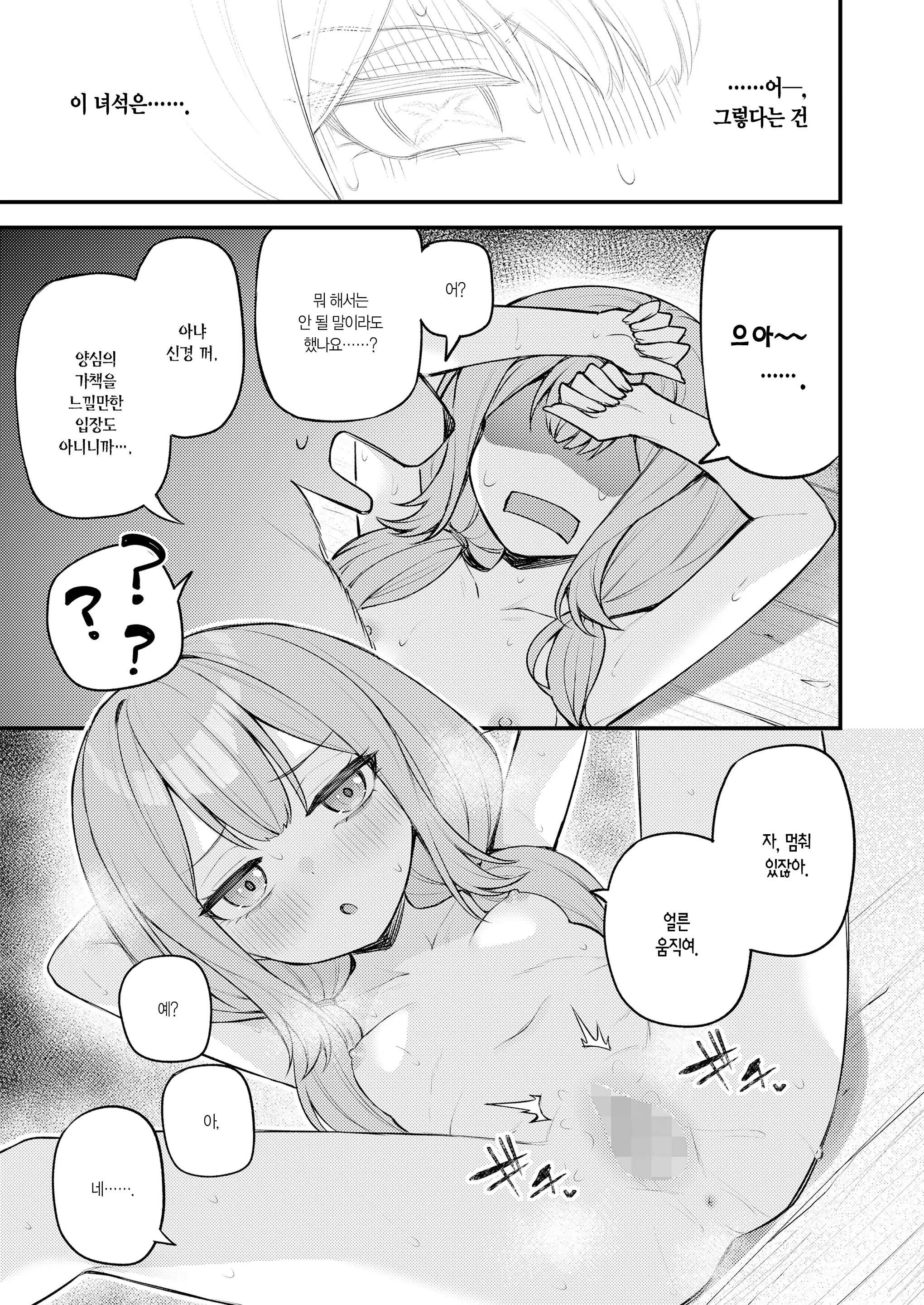 웹툰 이미지 17