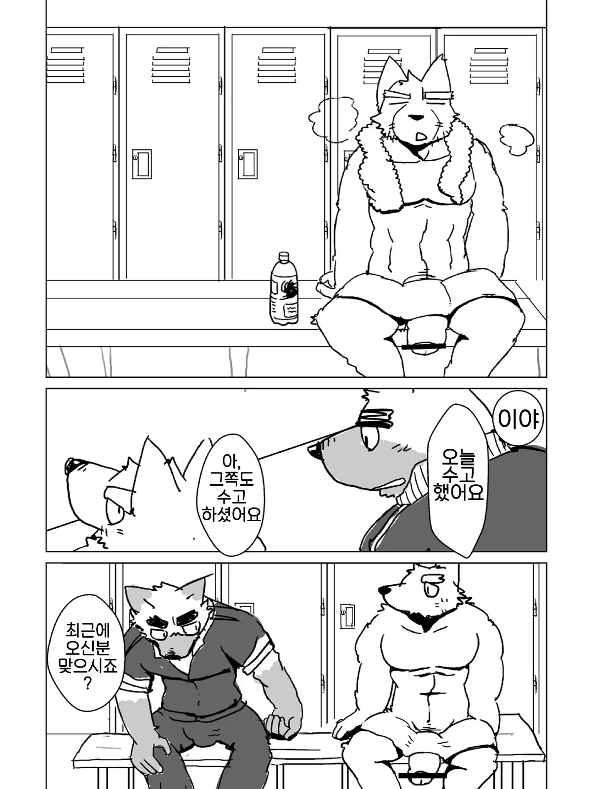 웹툰 이미지 5