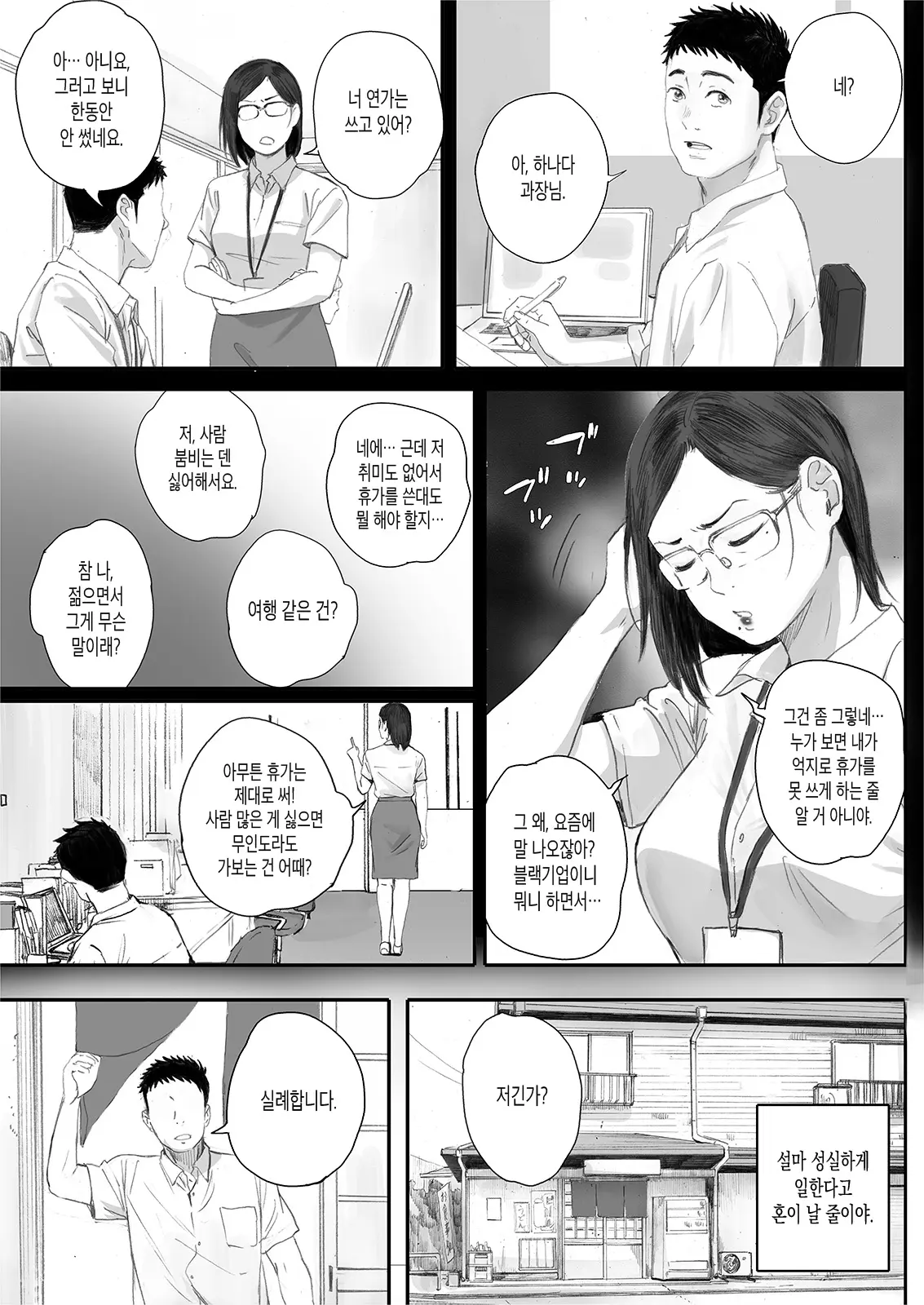 웹툰 이미지 3