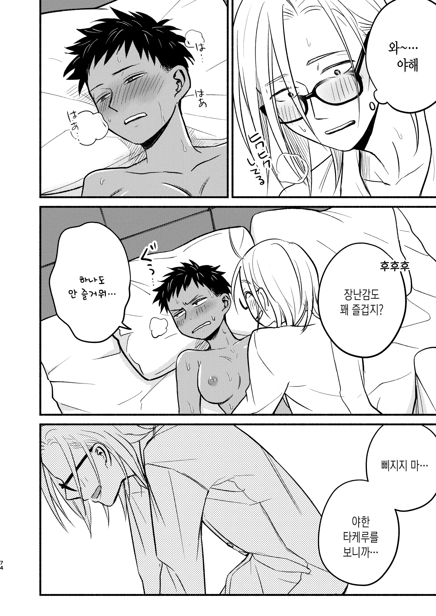 웹툰 이미지 73