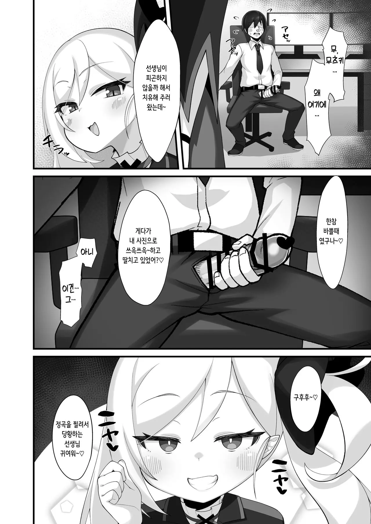 웹툰 이미지 4