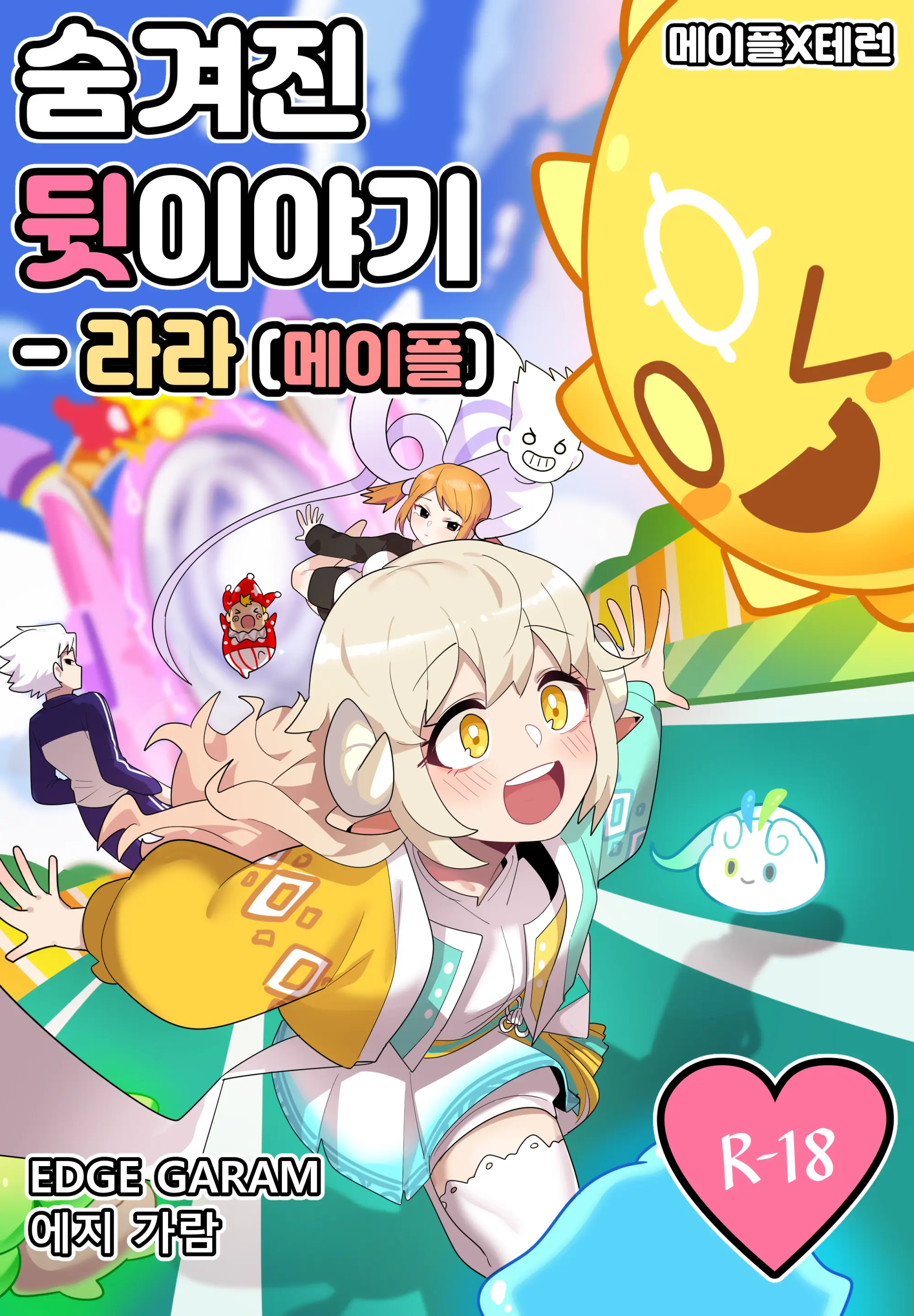 웹툰 이미지 0
