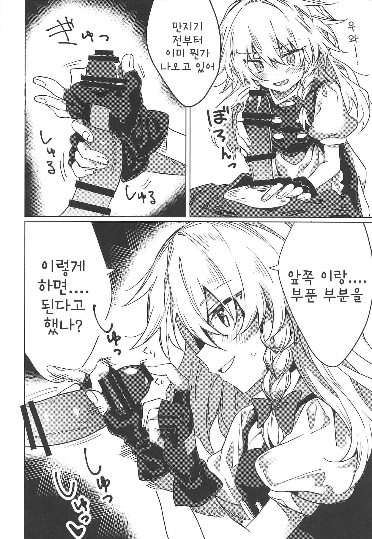 웹툰 이미지 4