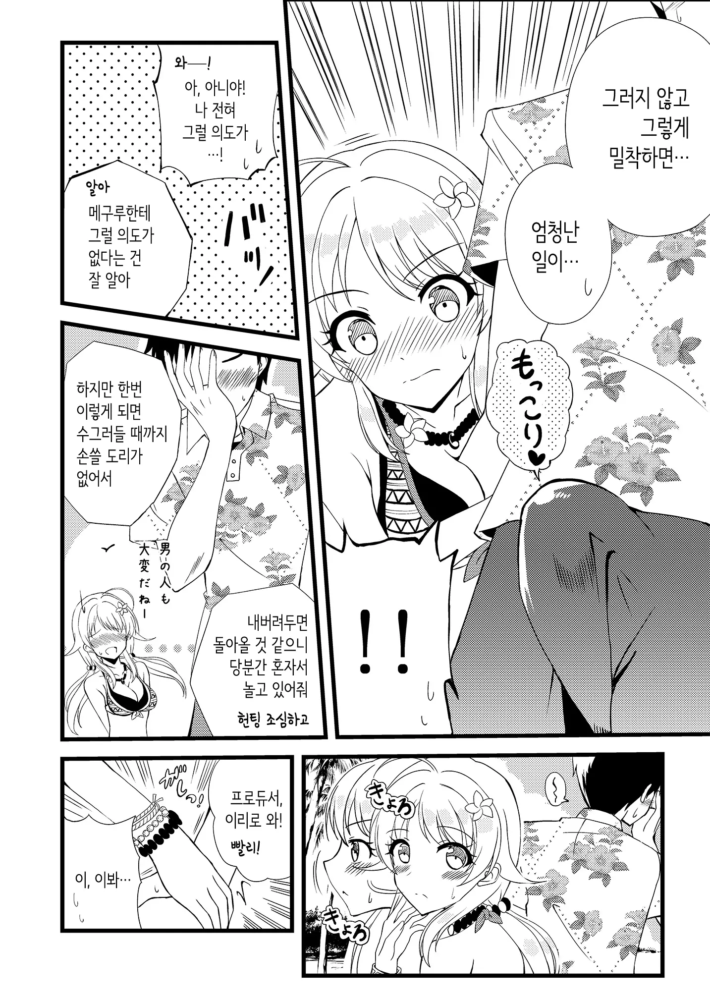 웹툰 이미지 5