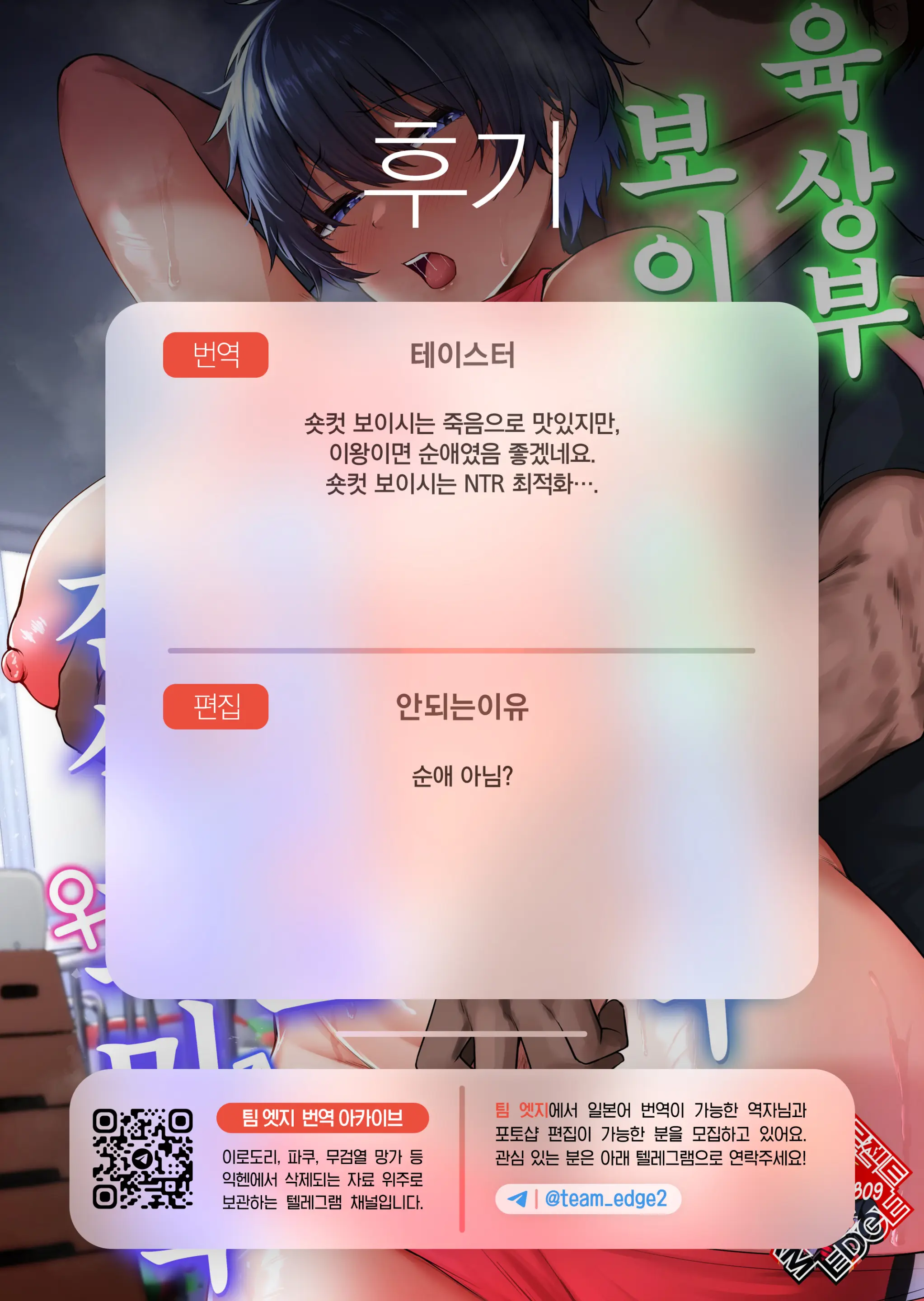 웹툰 이미지 51