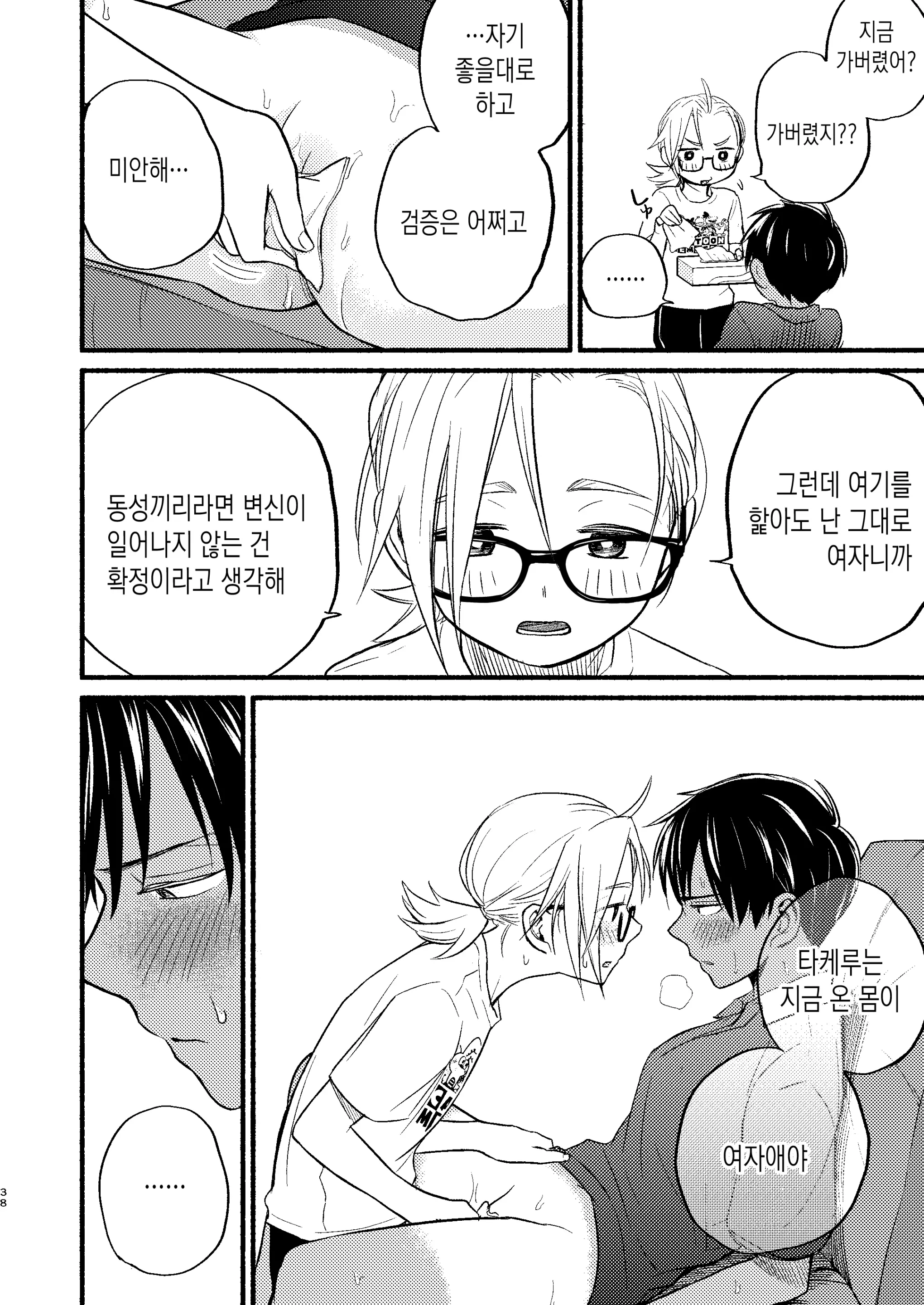 웹툰 이미지 36