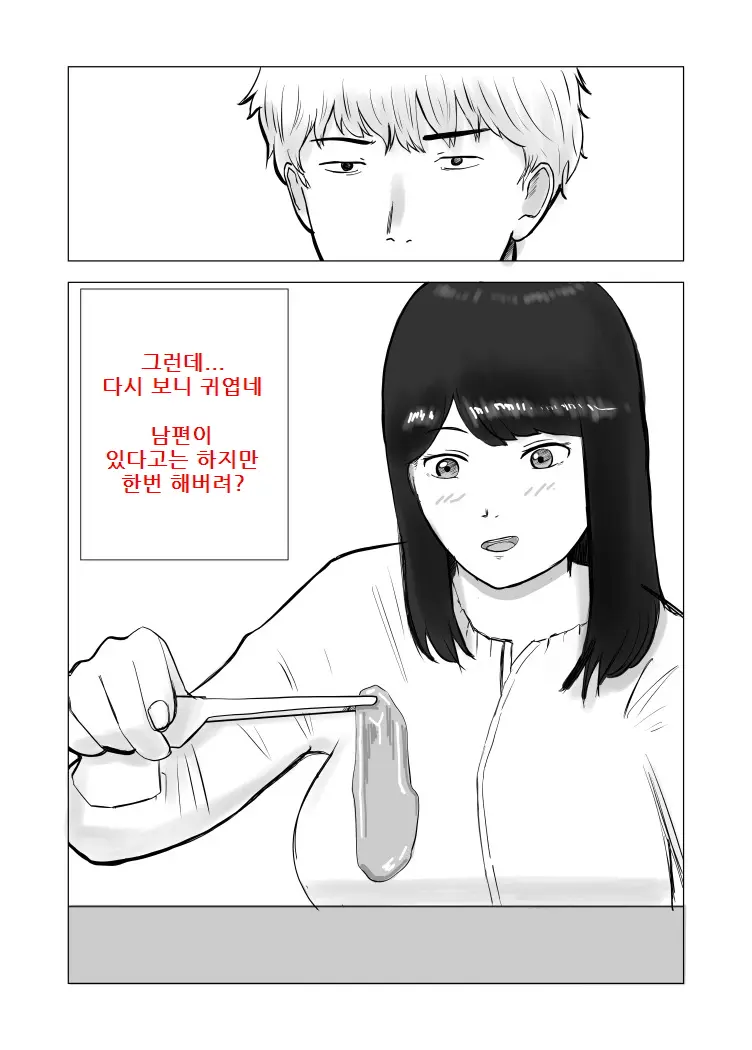 웹툰 이미지 37